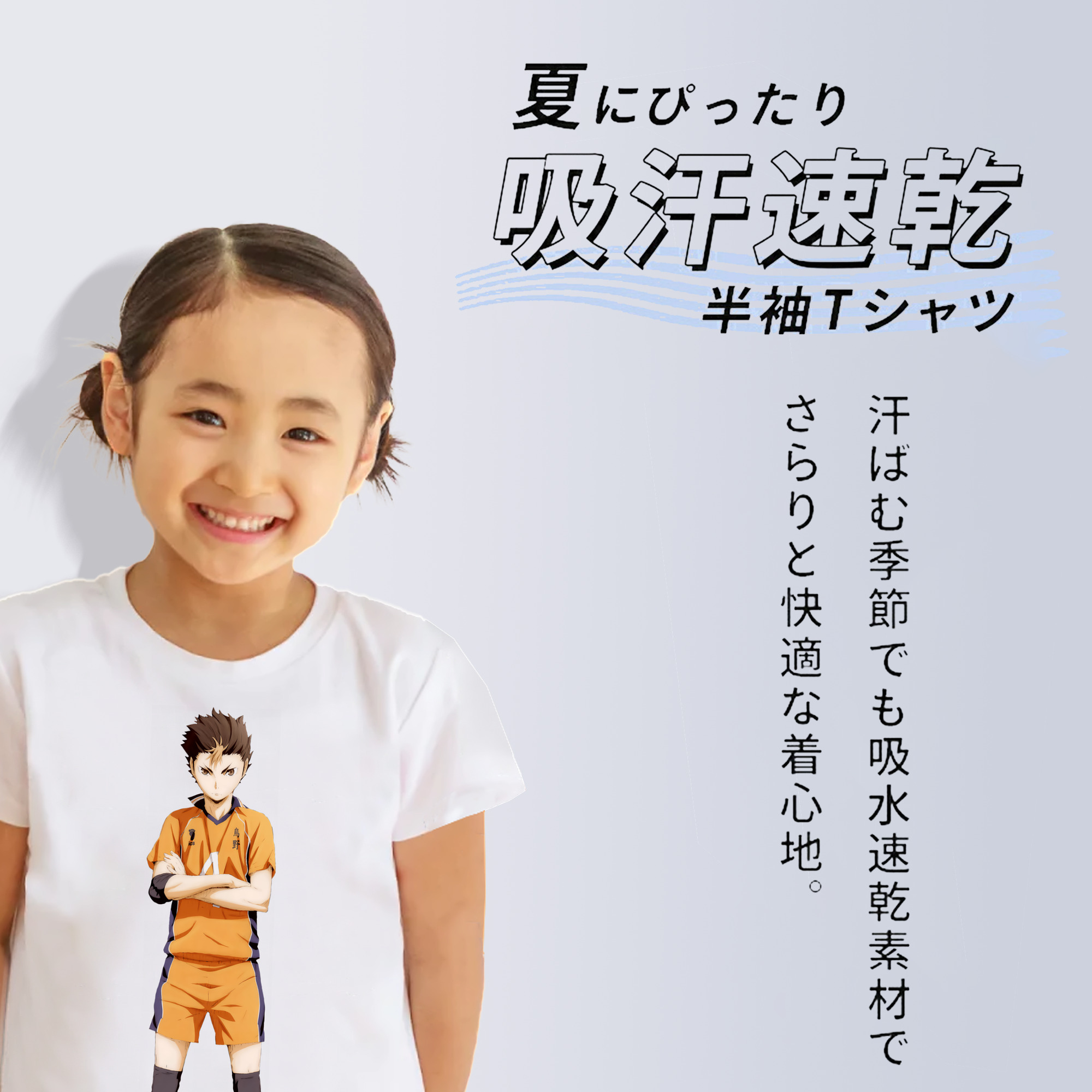 ハイキュー!! Haikyu!! 綿100％キッズTシャツ（フロントプリント）