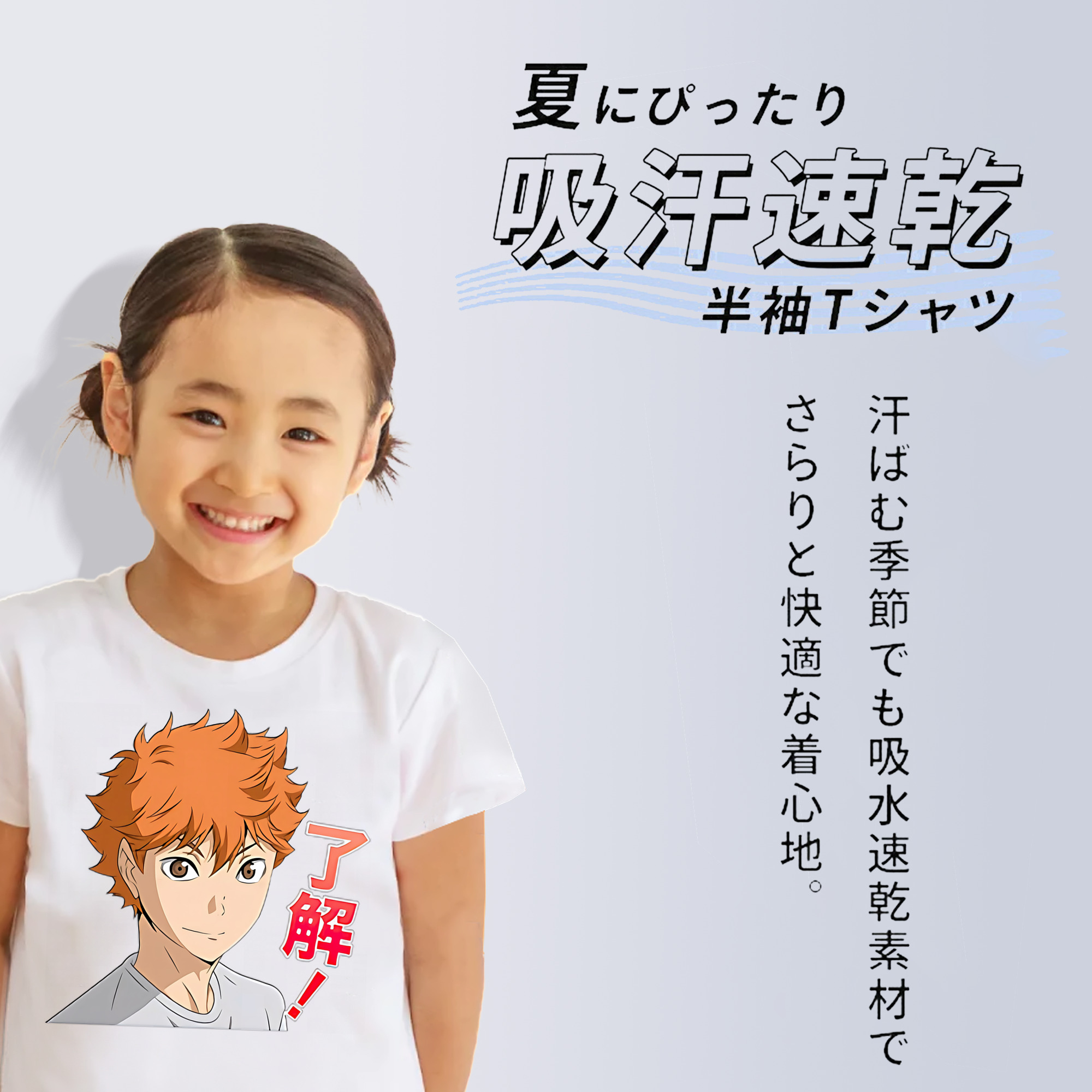 ハイキュー!! Haikyu!! 綿100％キッズTシャツ（フロントプリント）