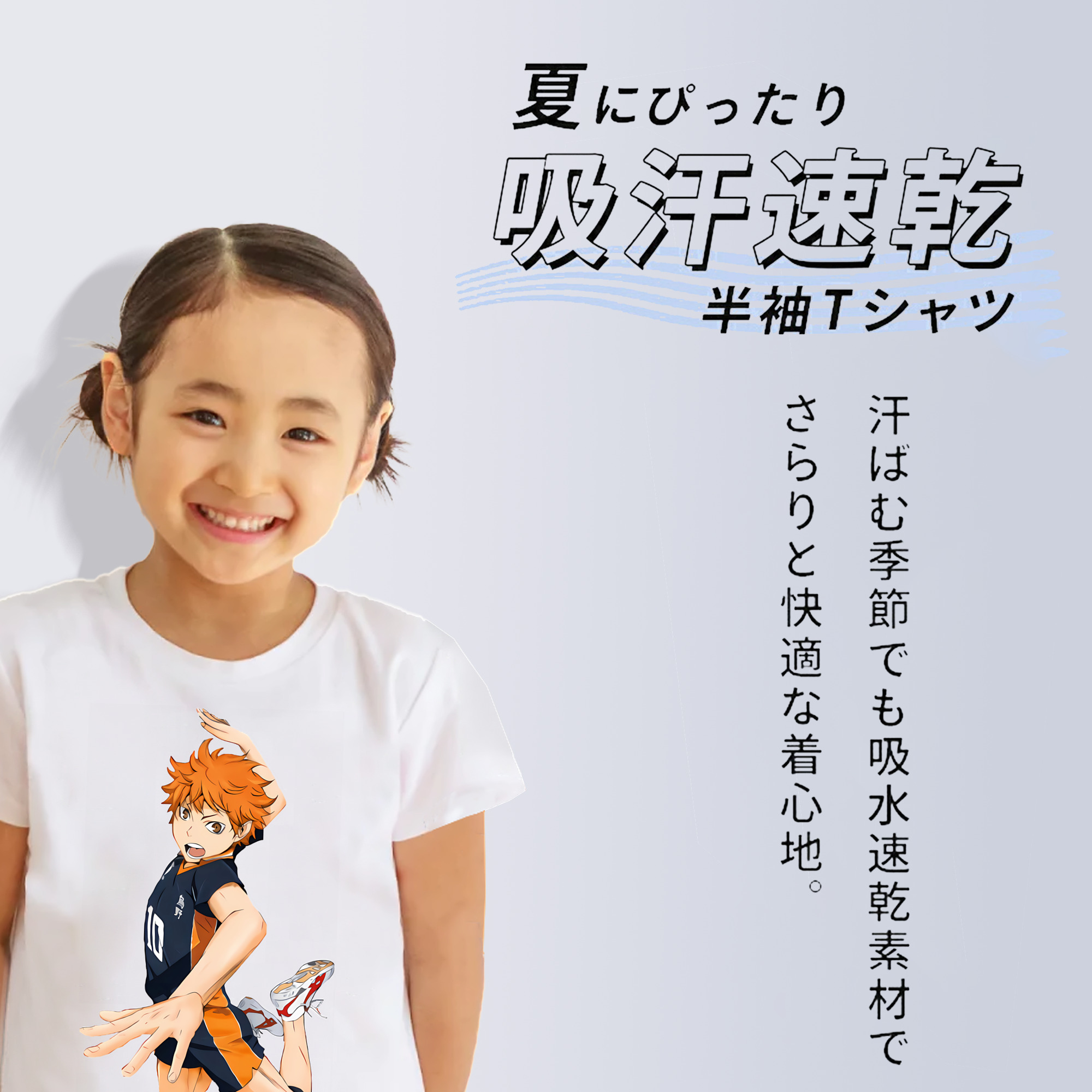 ハイキュー!! Haikyu!! 綿100％キッズTシャツ（フロントプリント）