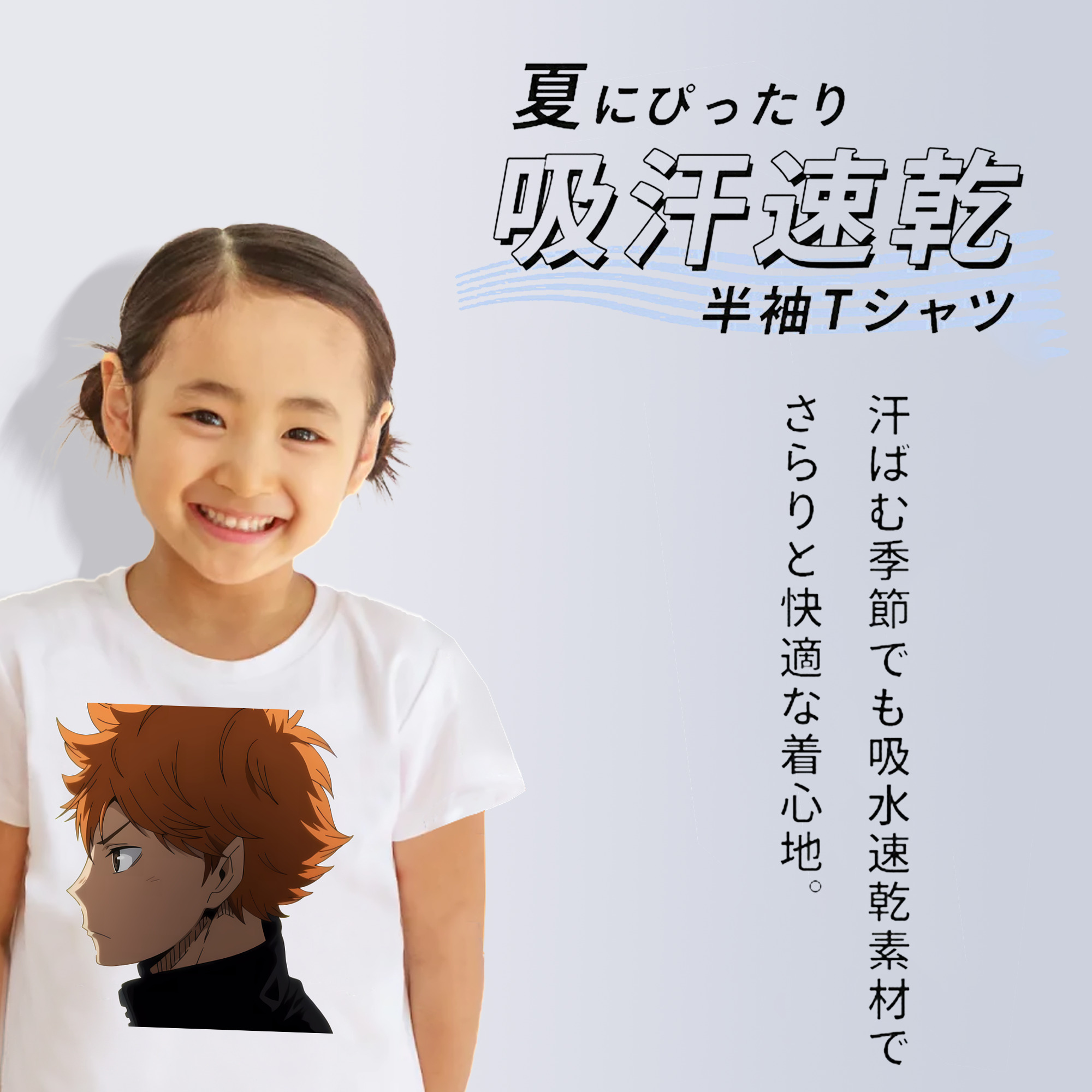 ハイキュー!! Haikyu!! 綿100％キッズTシャツ（フロントプリント）