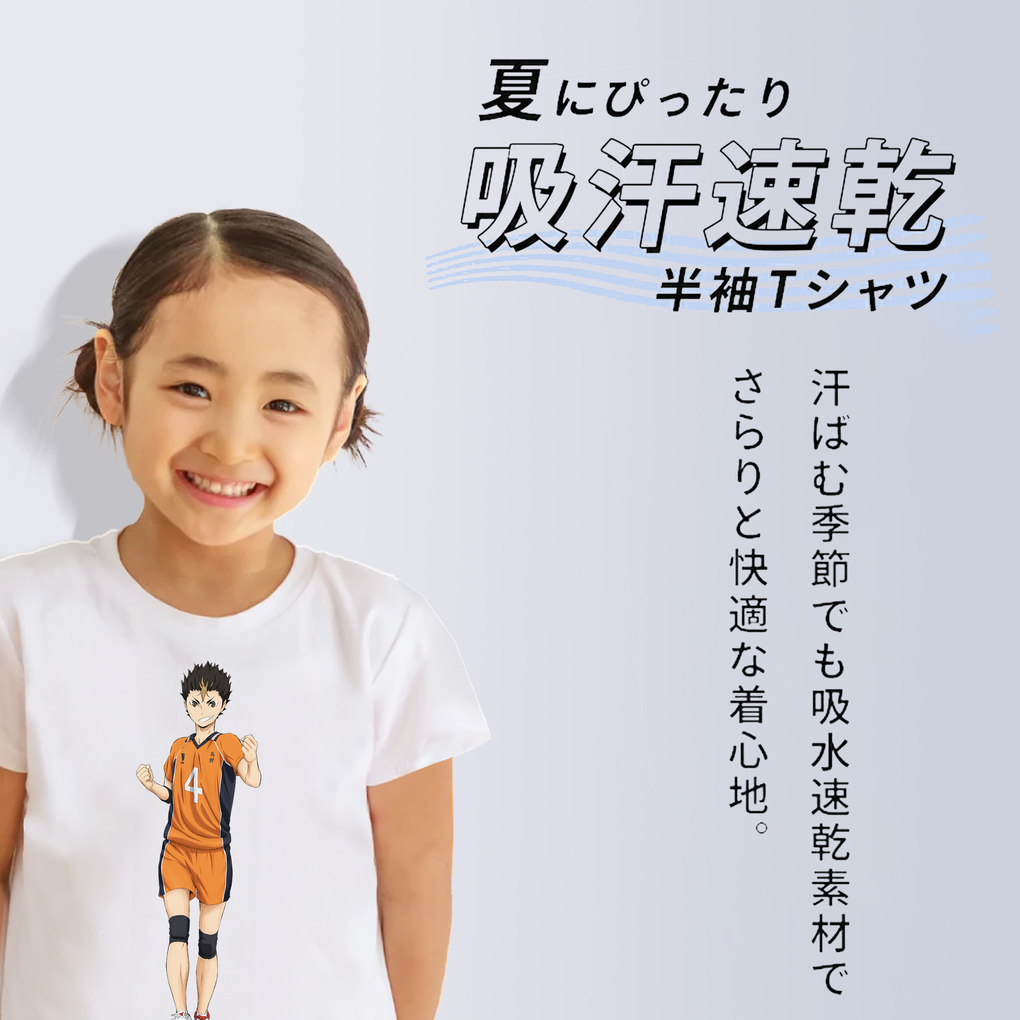 ハイキュー!! Haikyu!! 綿100％キッズTシャツ（フロントプリント）
