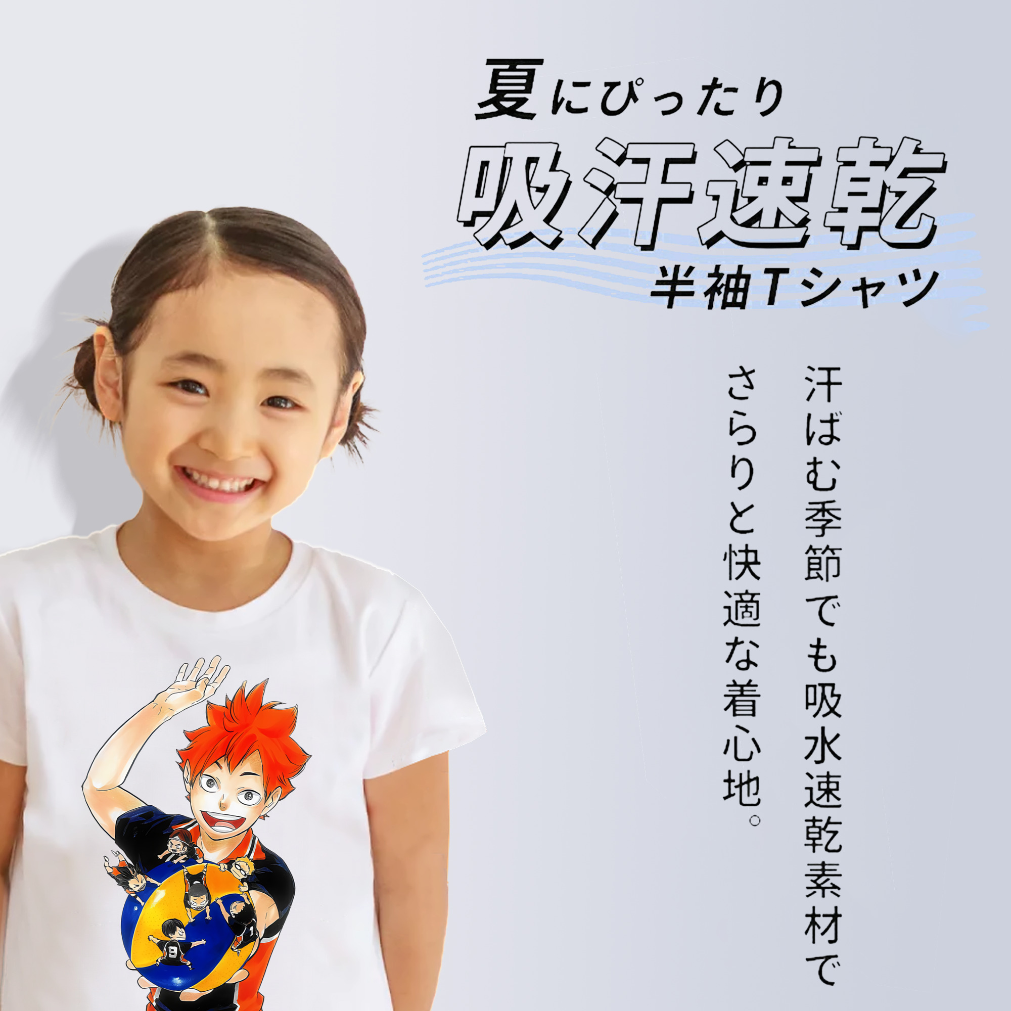 ハイキュー!! Haikyu!! 綿100％キッズTシャツ（フロントプリント）