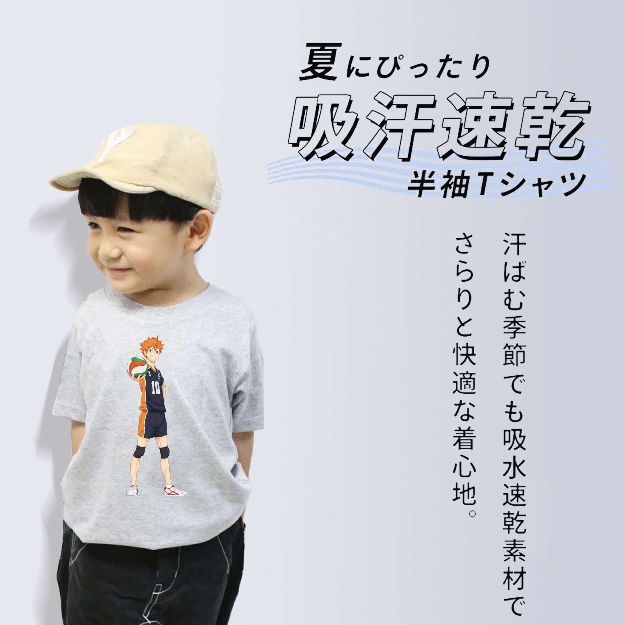 ハイキュー!! Haikyu!! 綿100％キッズTシャツ（フロントプリント）