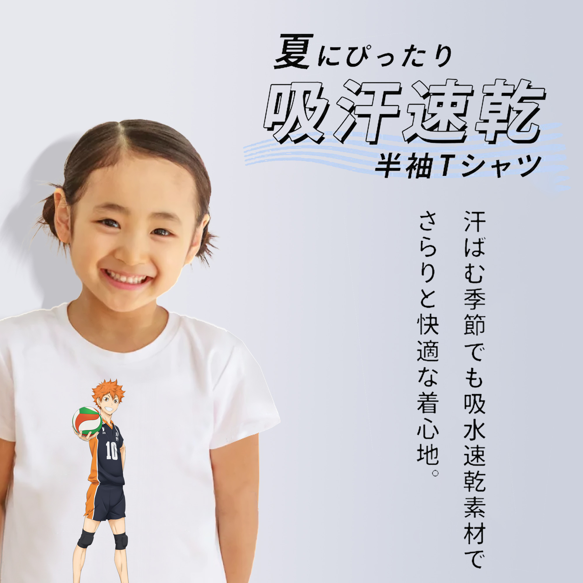 ハイキュー!! Haikyu!! 綿100％キッズTシャツ（フロントプリント）