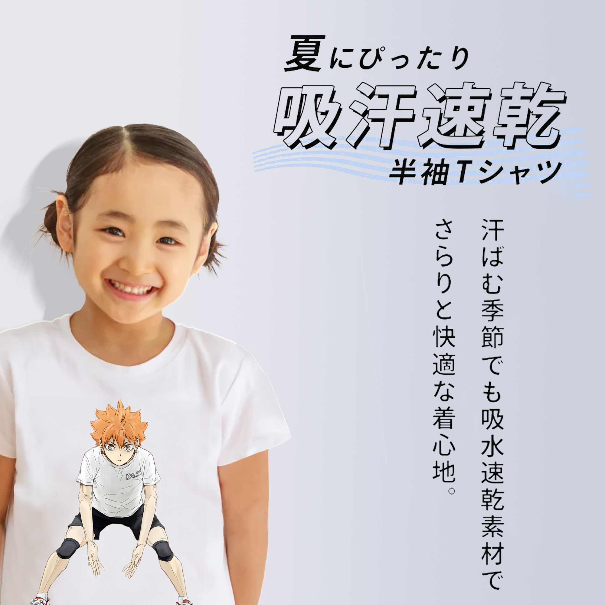 ハイキュー!! Haikyu!! 綿100％キッズTシャツ（フロントプリント）