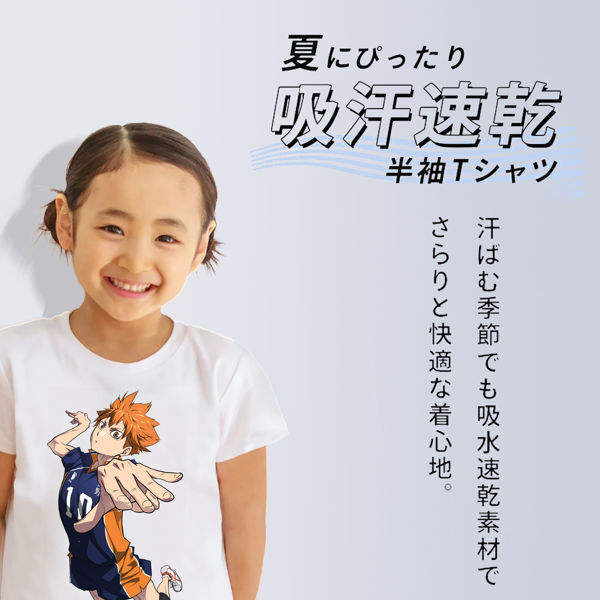 ハイキュー!! Haikyu!! 綿100％キッズTシャツ（フロントプリント）