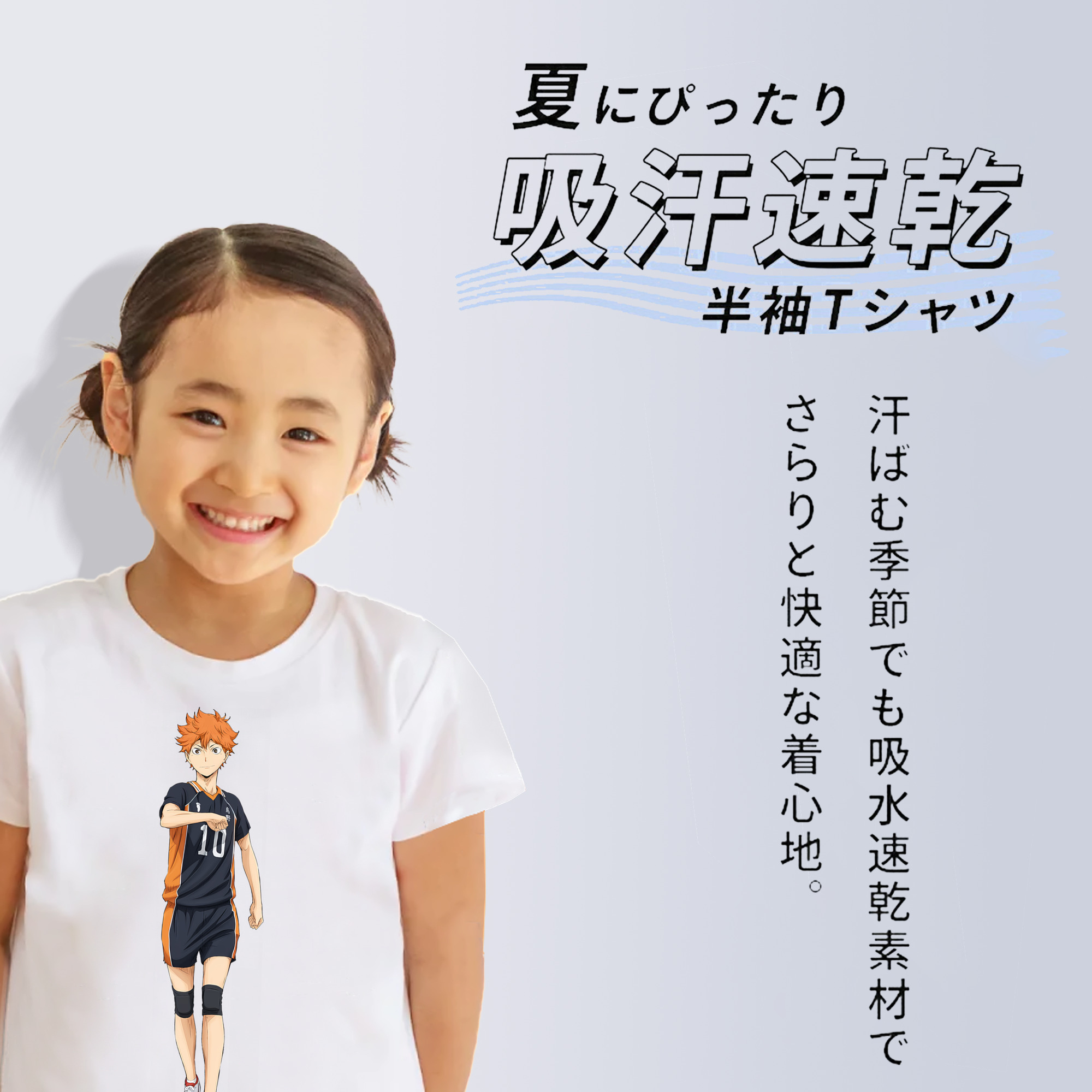 ハイキュー!! Haikyu!! 綿100％キッズTシャツ（フロントプリント）