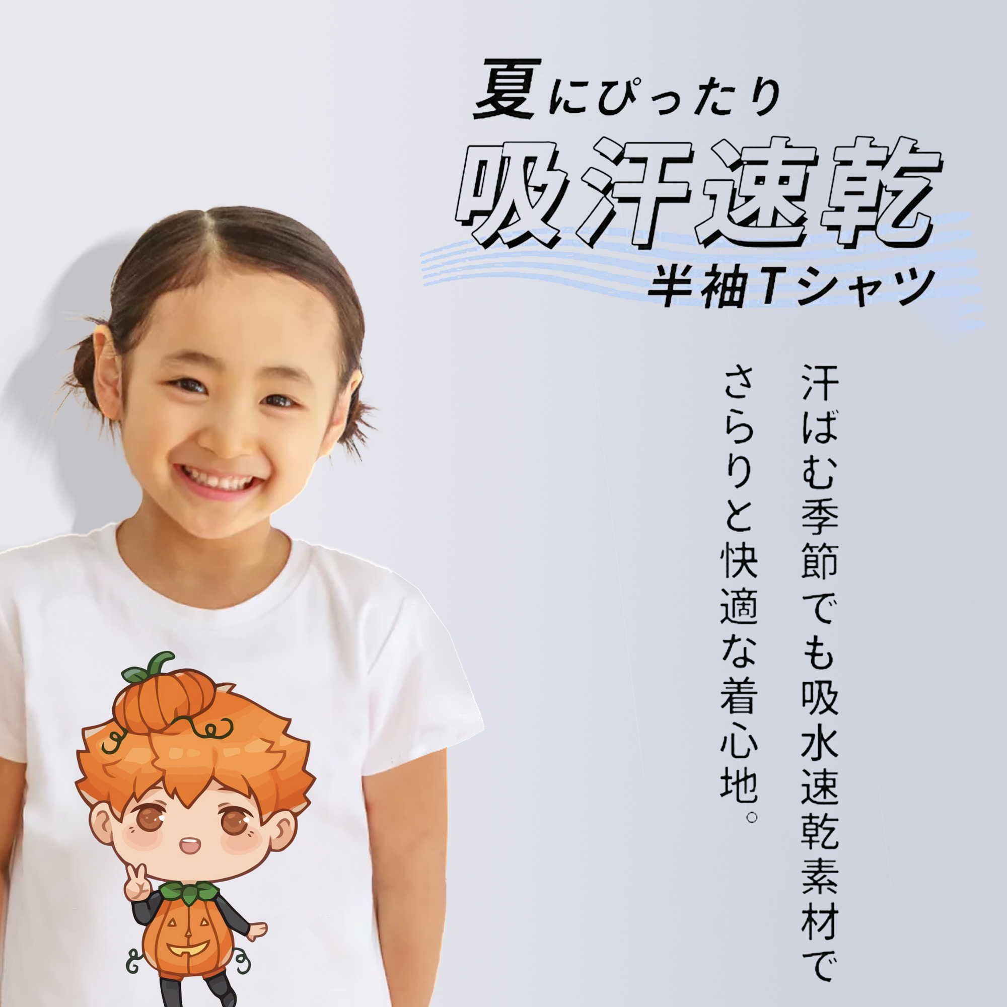 ハイキュー!! Haikyu!! 綿100％キッズTシャツ（フロントプリント）