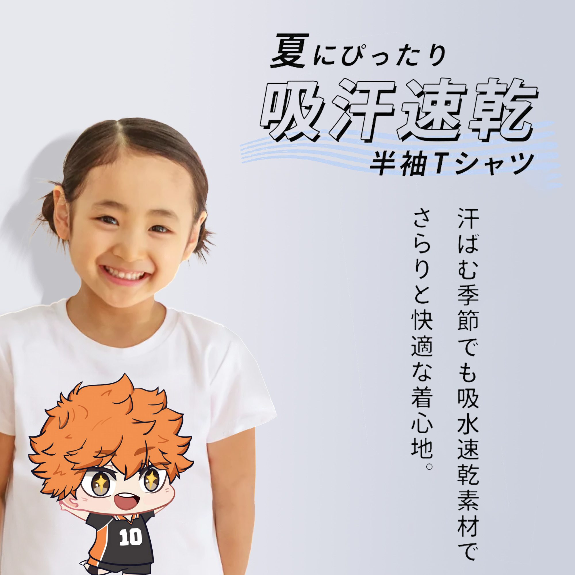 ハイキュー!! Haikyu!! 綿100％キッズTシャツ（フロントプリント）