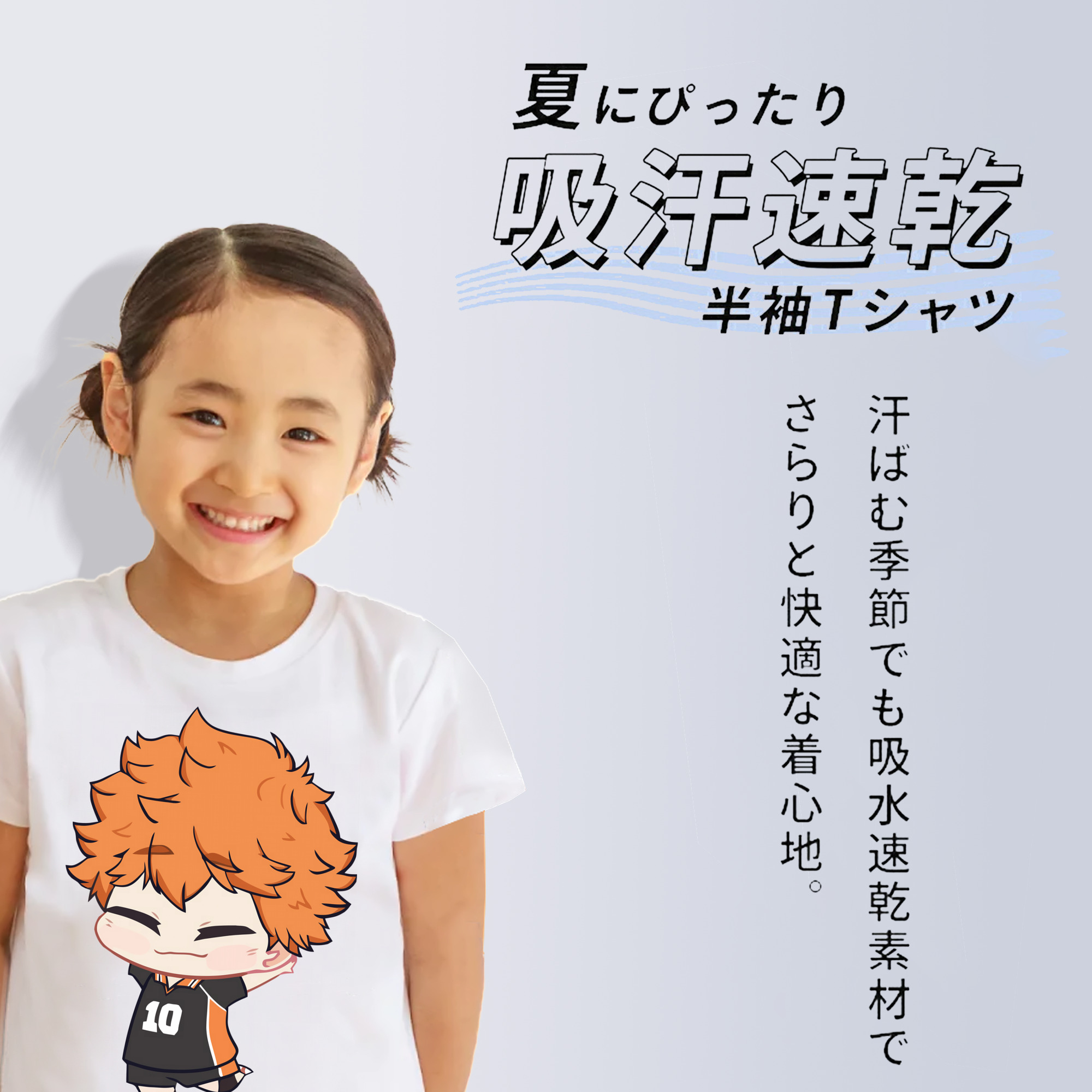 ハイキュー!! Haikyu!! 綿100％キッズTシャツ（フロントプリント）