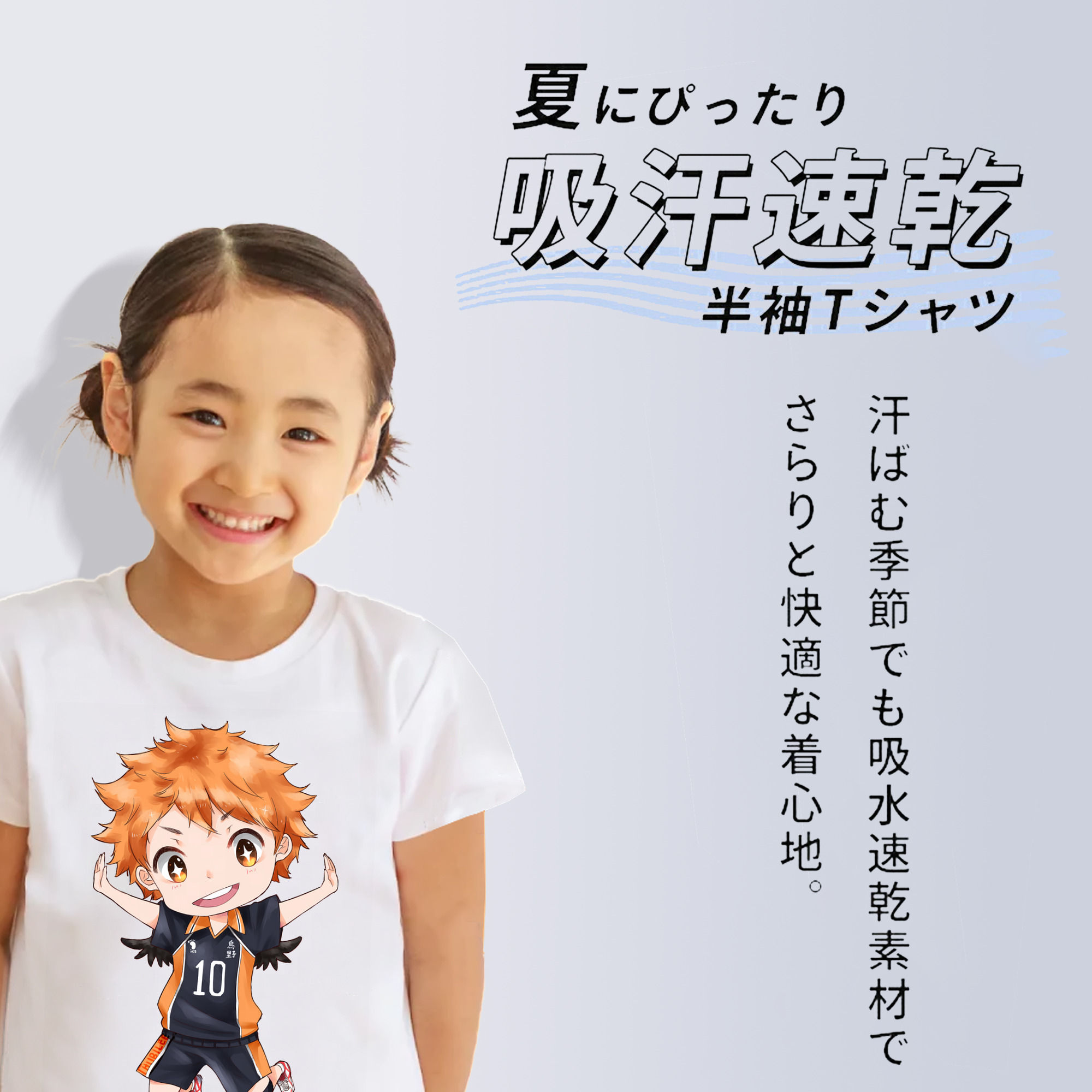 ハイキュー!! Haikyu!! 綿100％キッズTシャツ（フロントプリント）