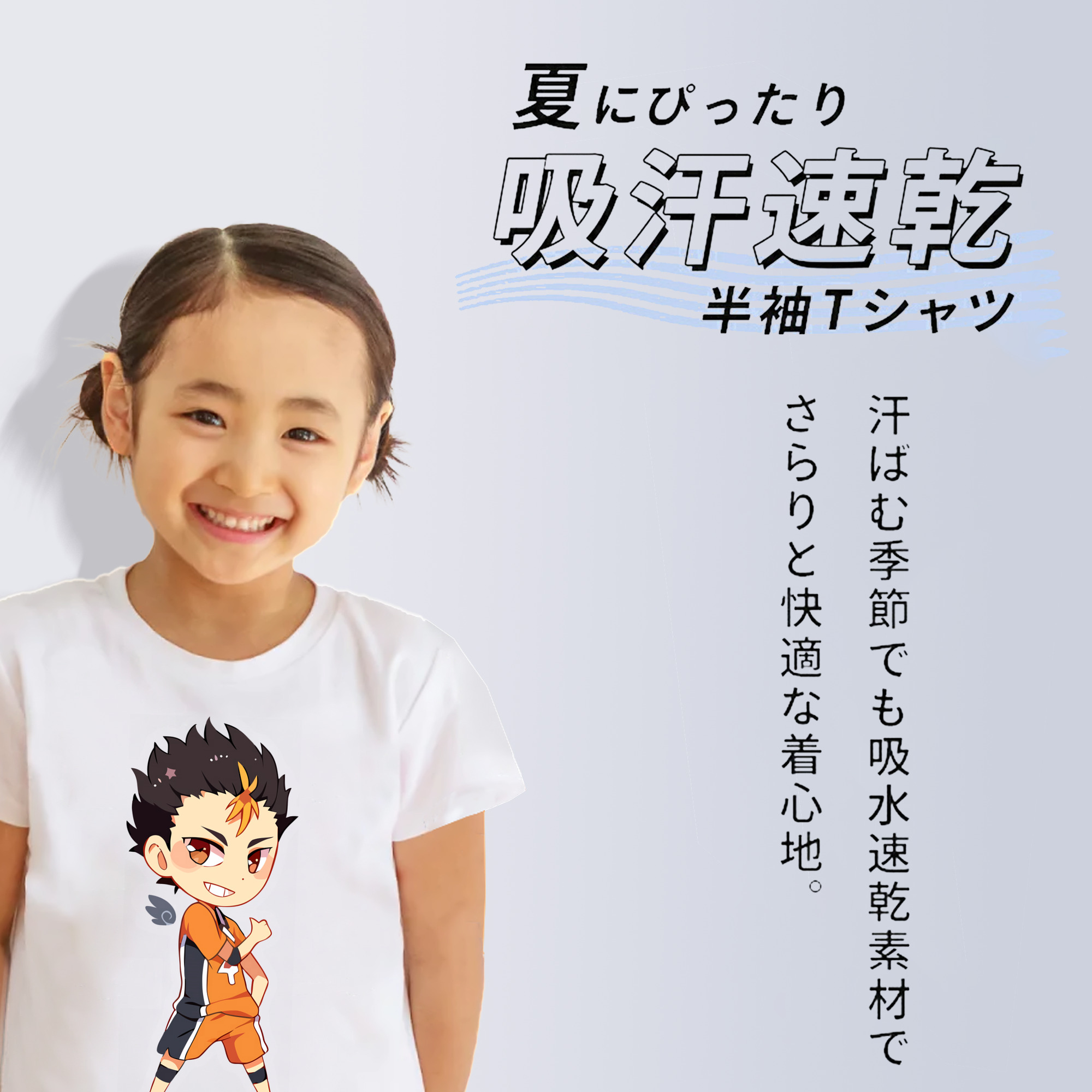 ハイキュー!! Haikyu!! 綿100％キッズTシャツ（フロントプリント）