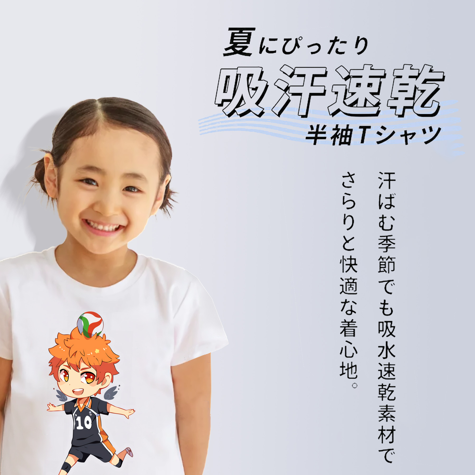 ハイキュー!! Haikyu!! 綿100％キッズTシャツ（フロントプリント）