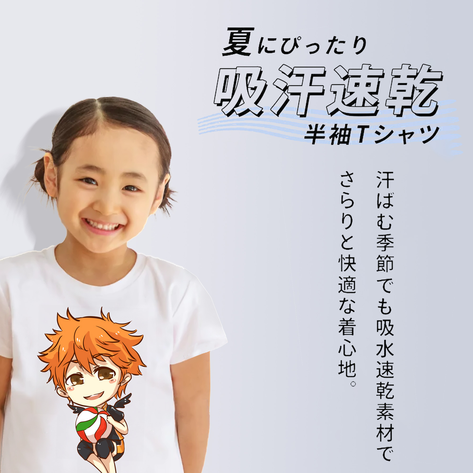 ハイキュー!! Haikyu!! 綿100％キッズTシャツ（フロントプリント）