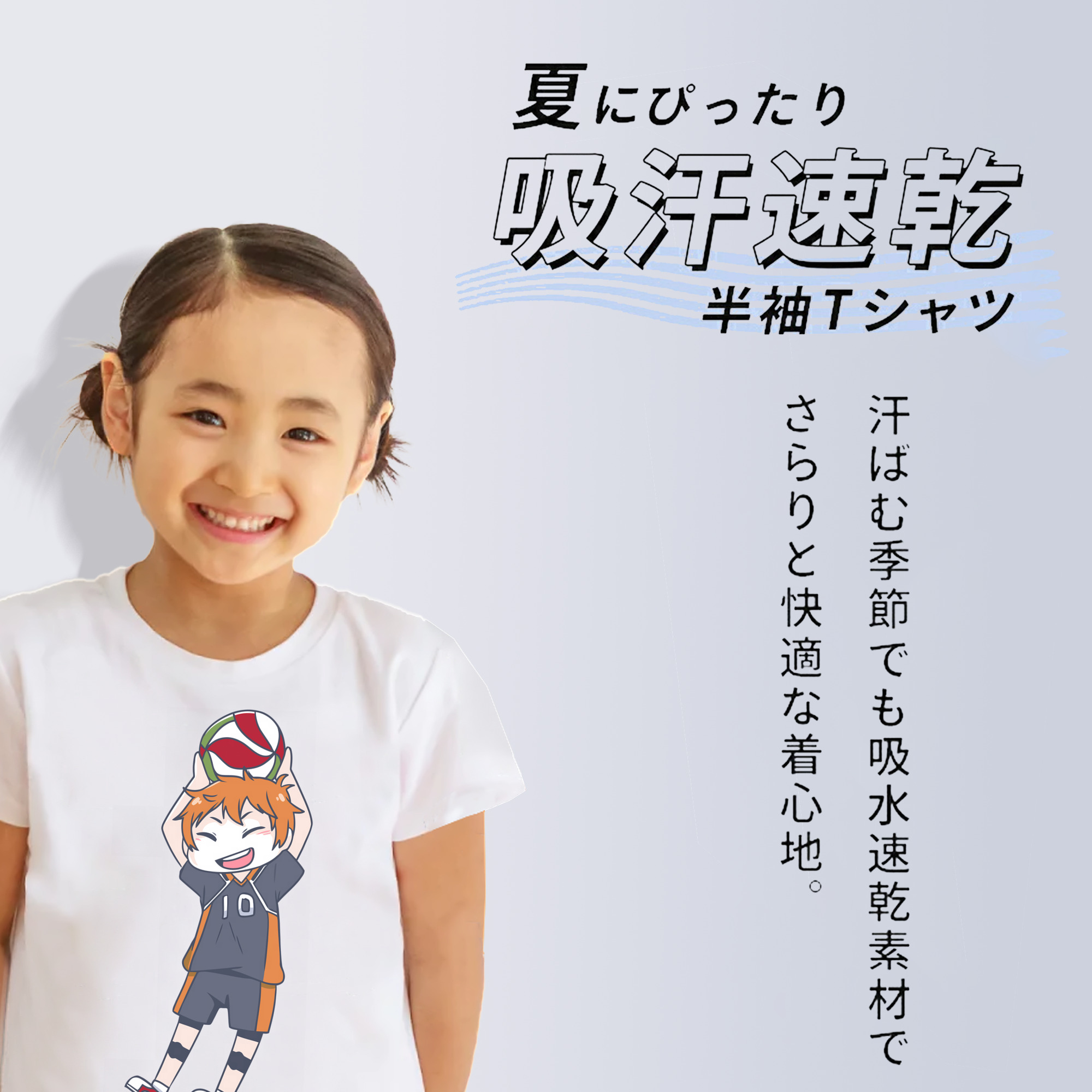 ハイキュー!! Haikyu!! 綿100％キッズTシャツ（フロントプリント）