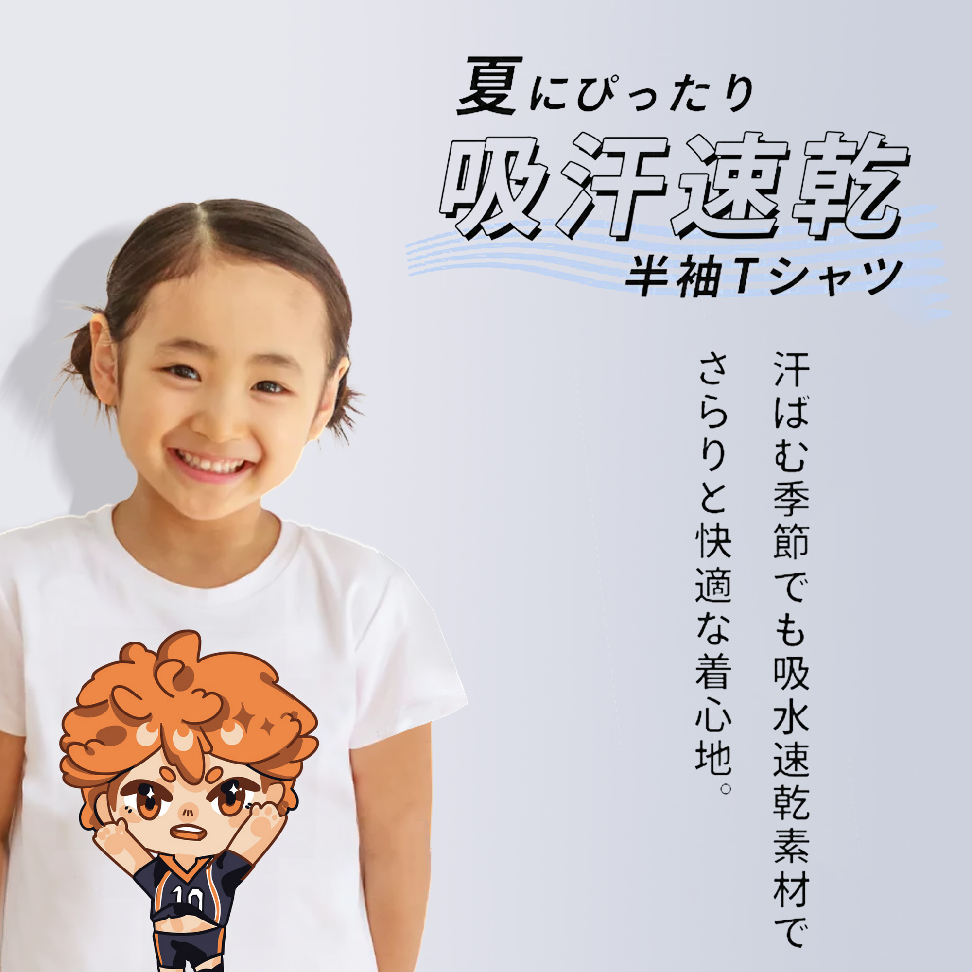 ハイキュー!! Haikyu!! 綿100％キッズTシャツ（フロントプリント）