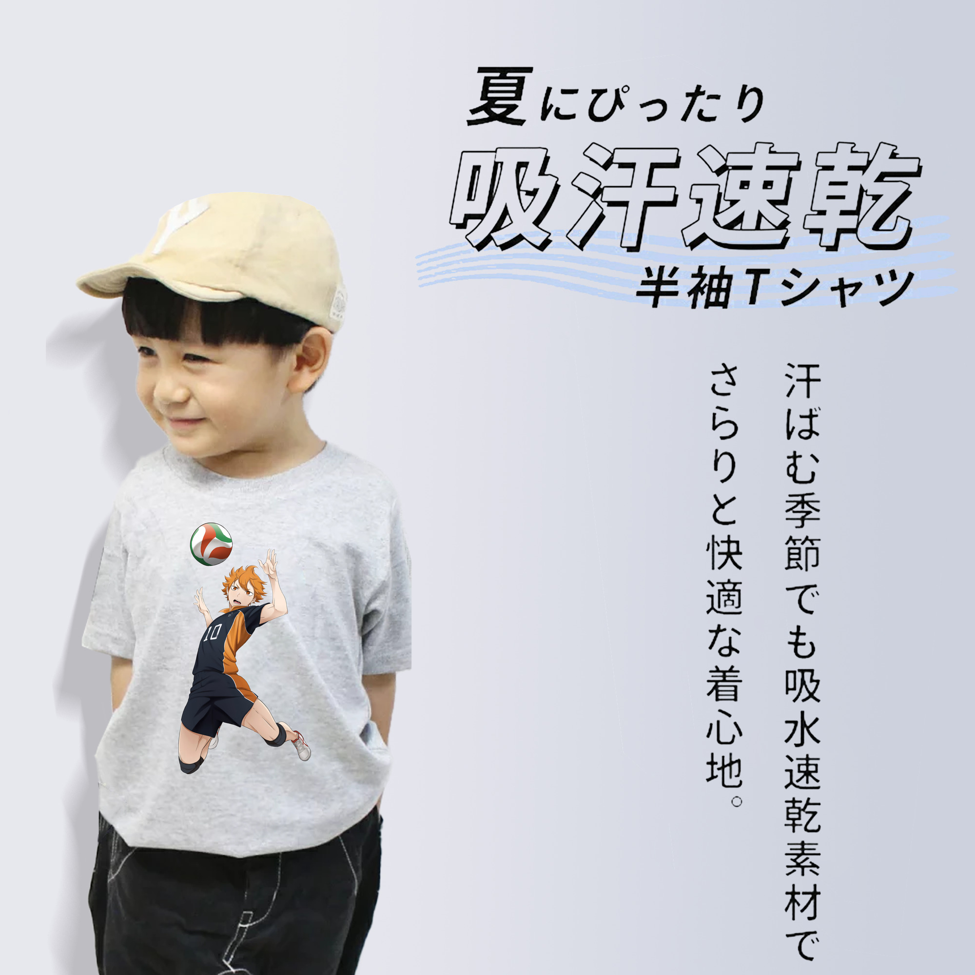 ハイキュー!! Haikyu!! 綿100％キッズTシャツ（フロントプリント）