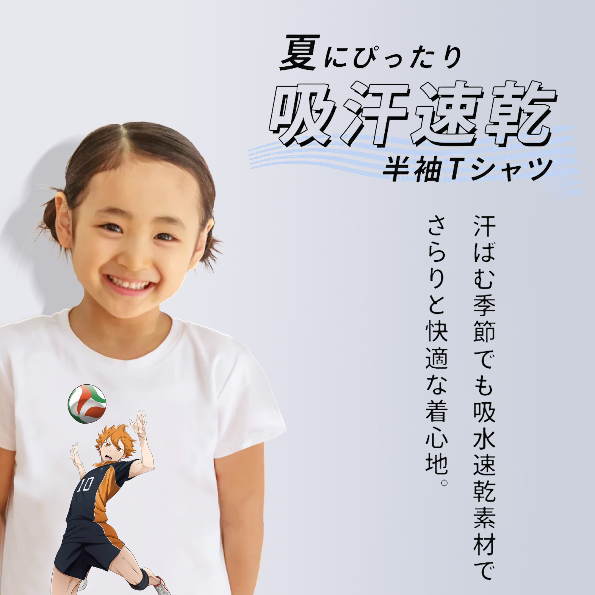 ハイキュー!! Haikyu!! 綿100％キッズTシャツ（フロントプリント）