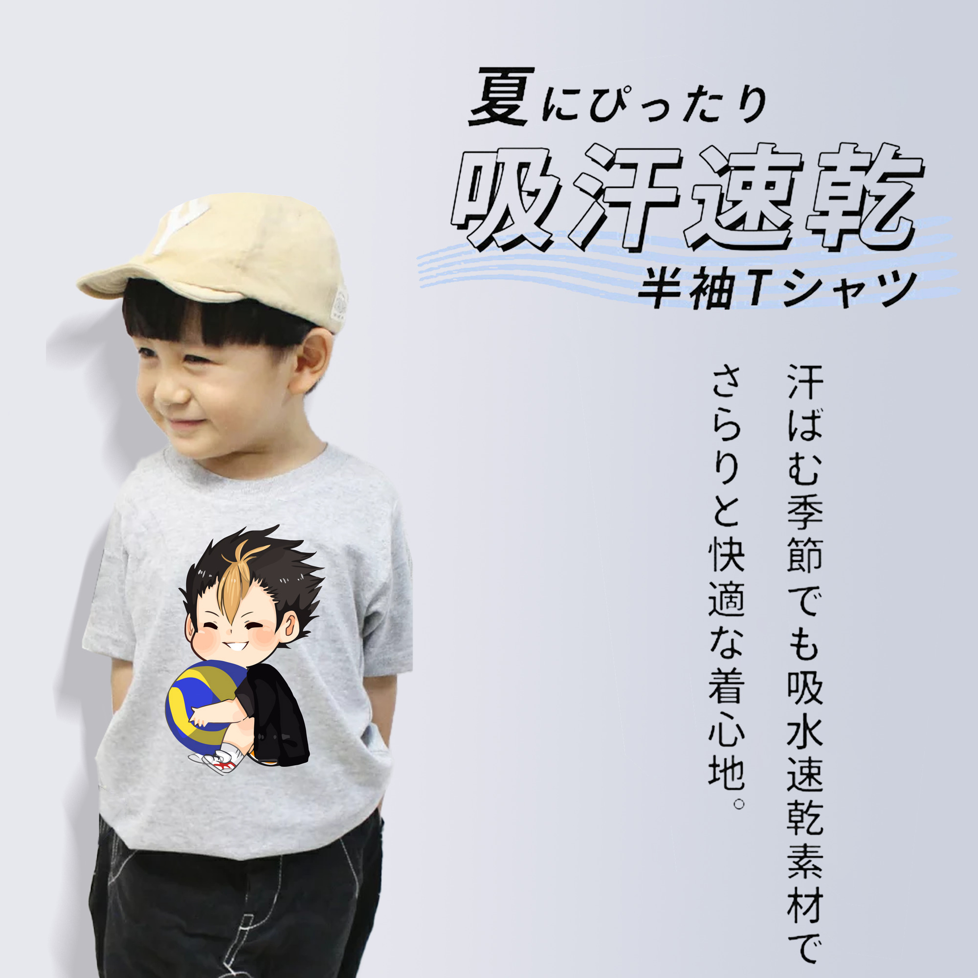 ハイキュー!! Haikyu!! 綿100％キッズTシャツ（フロントプリント）