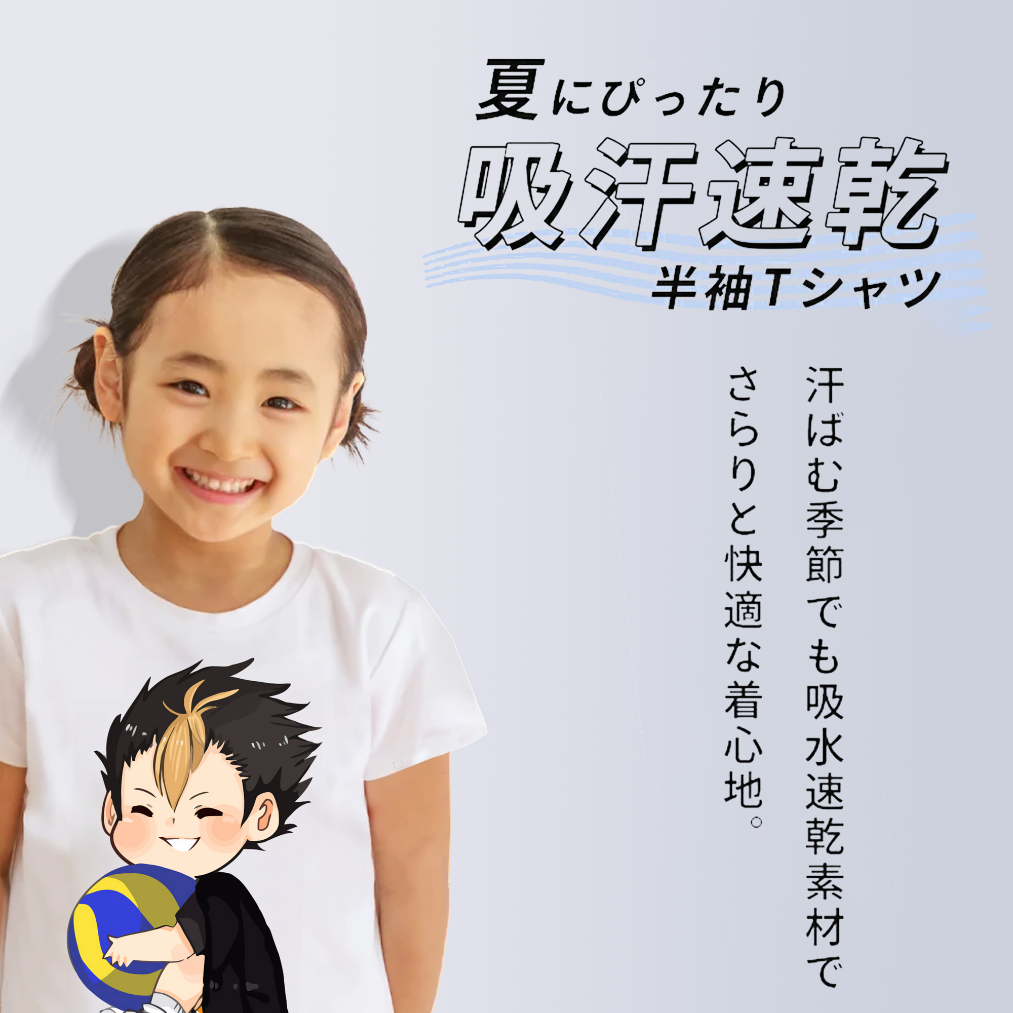 ハイキュー!! Haikyu!! 綿100％キッズTシャツ（フロントプリント）