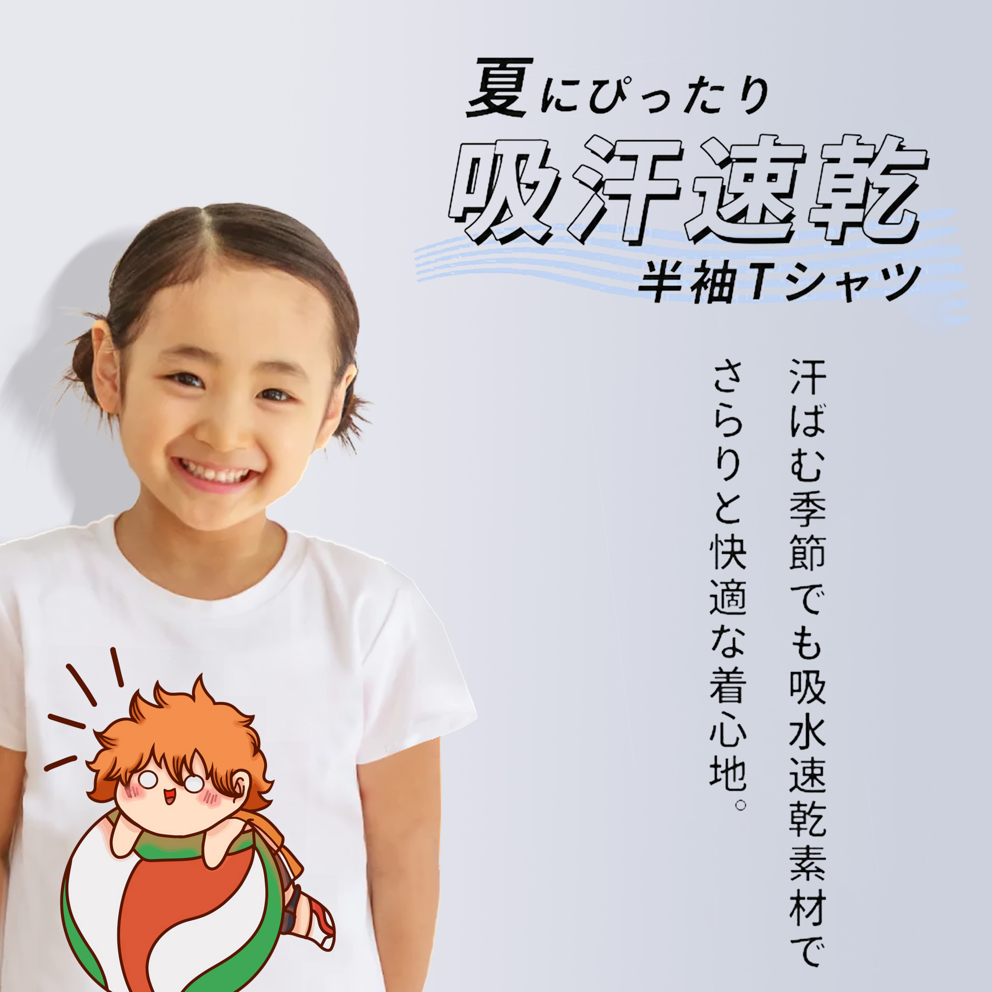 ハイキュー!! Haikyu!! 綿100％キッズTシャツ（フロントプリント）