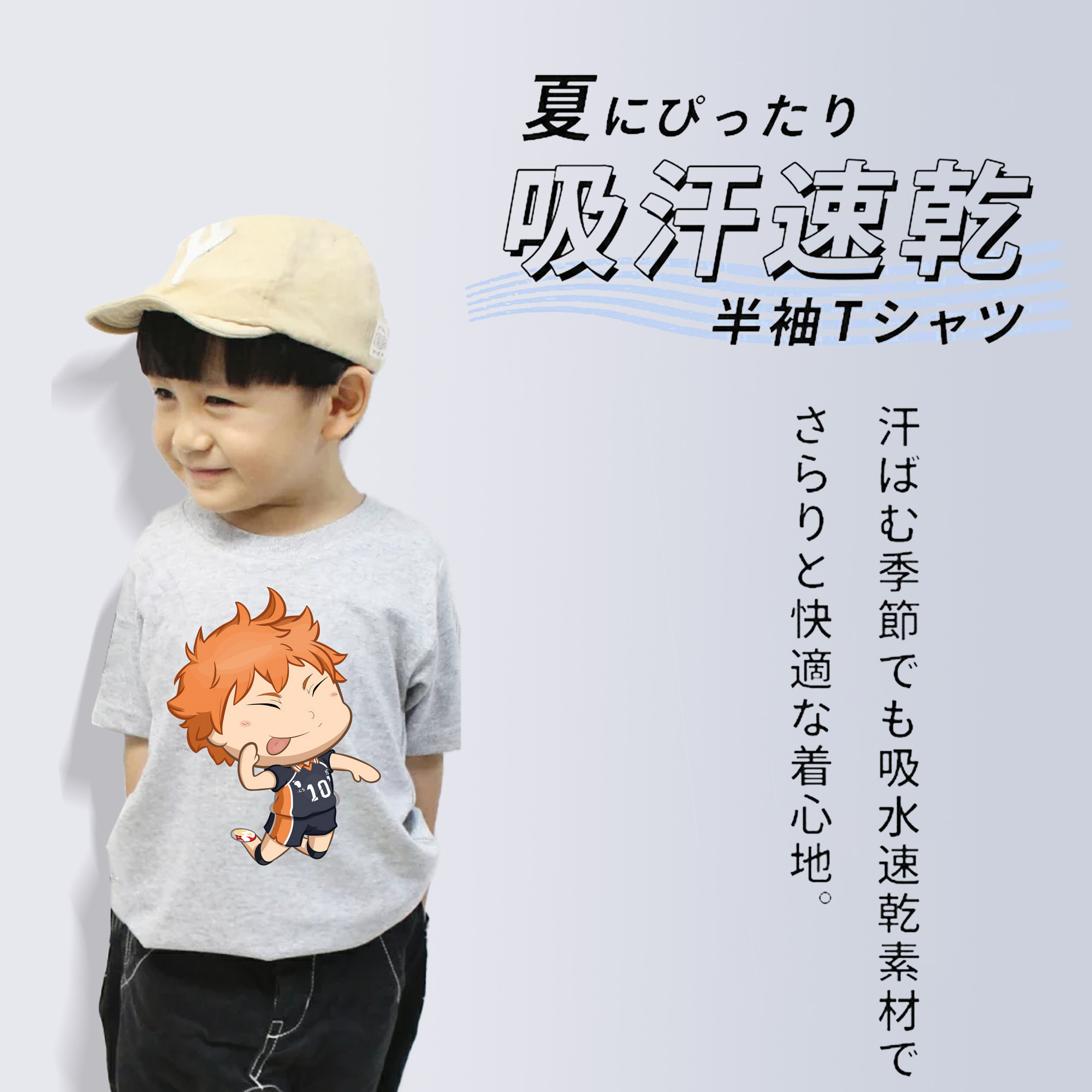 ハイキュー!! Haikyu!! 綿100％キッズTシャツ（フロントプリント）