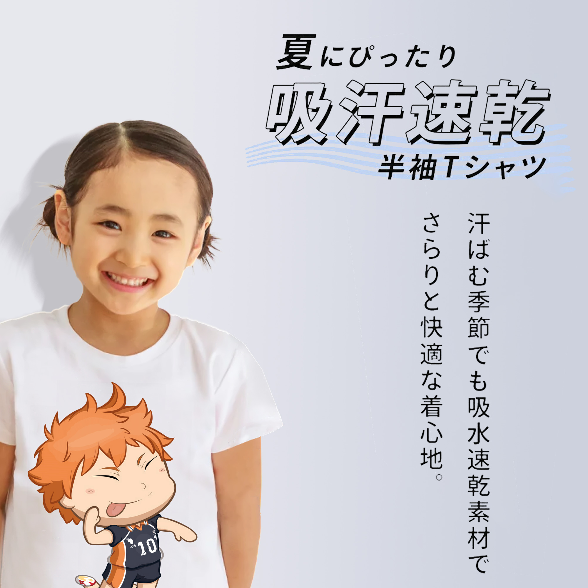 ハイキュー!! Haikyu!! 綿100％キッズTシャツ（フロントプリント）