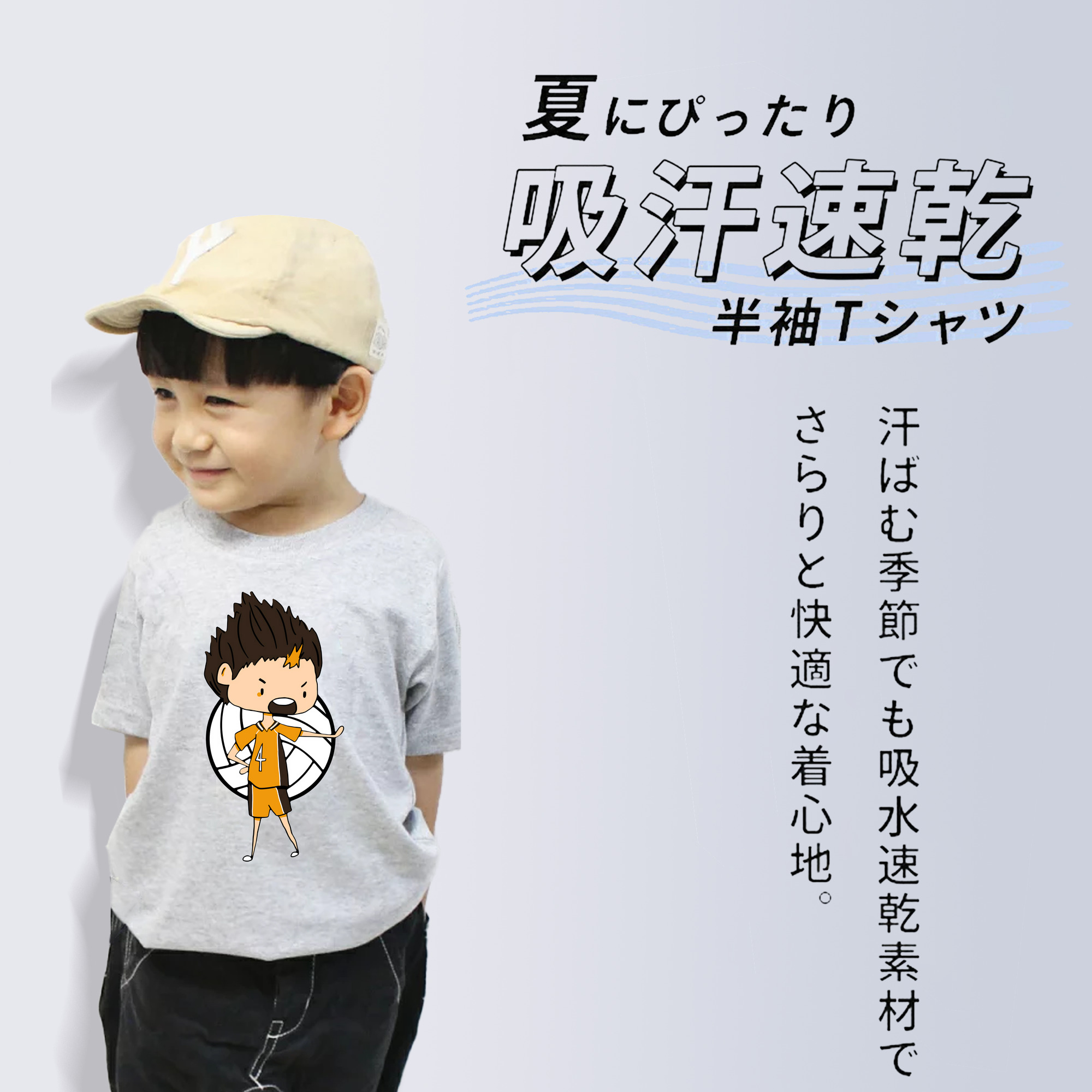 ハイキュー!! Haikyu!! 綿100％キッズTシャツ（フロントプリント）