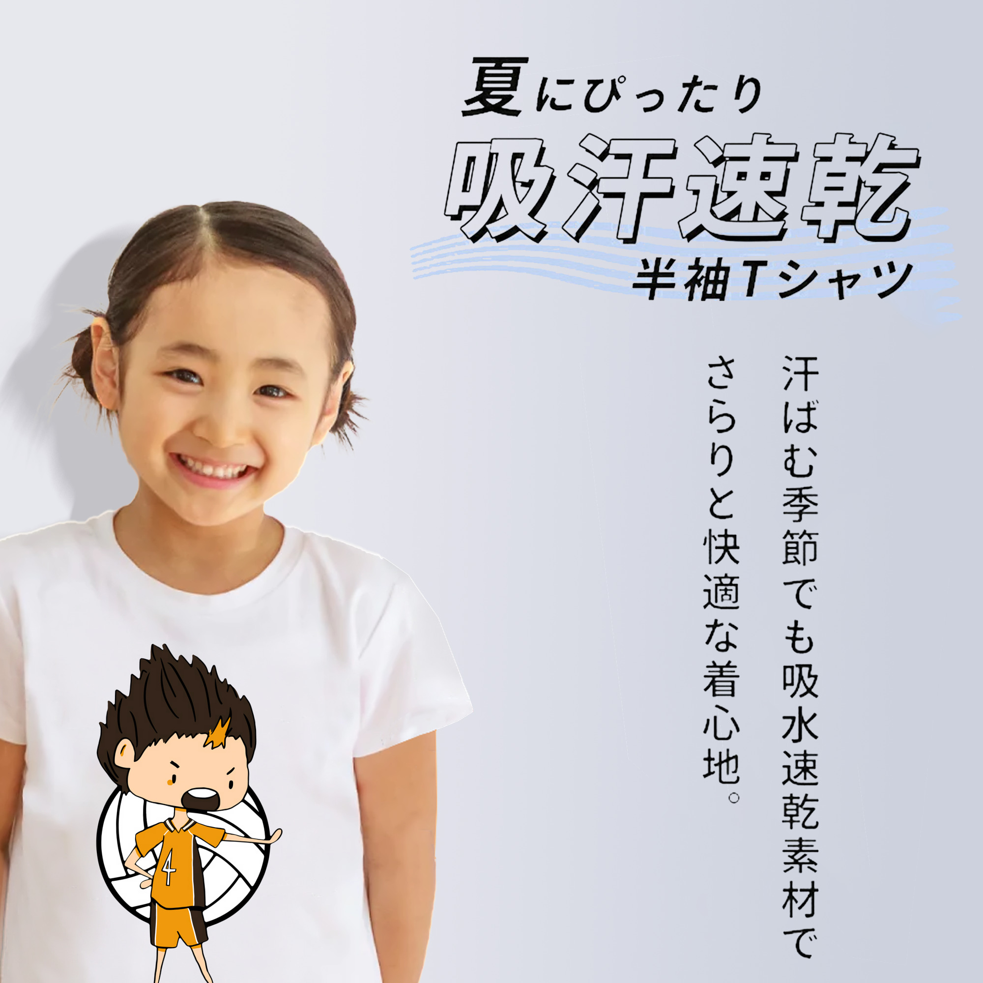 ハイキュー!! Haikyu!! 綿100％キッズTシャツ（フロントプリント）
