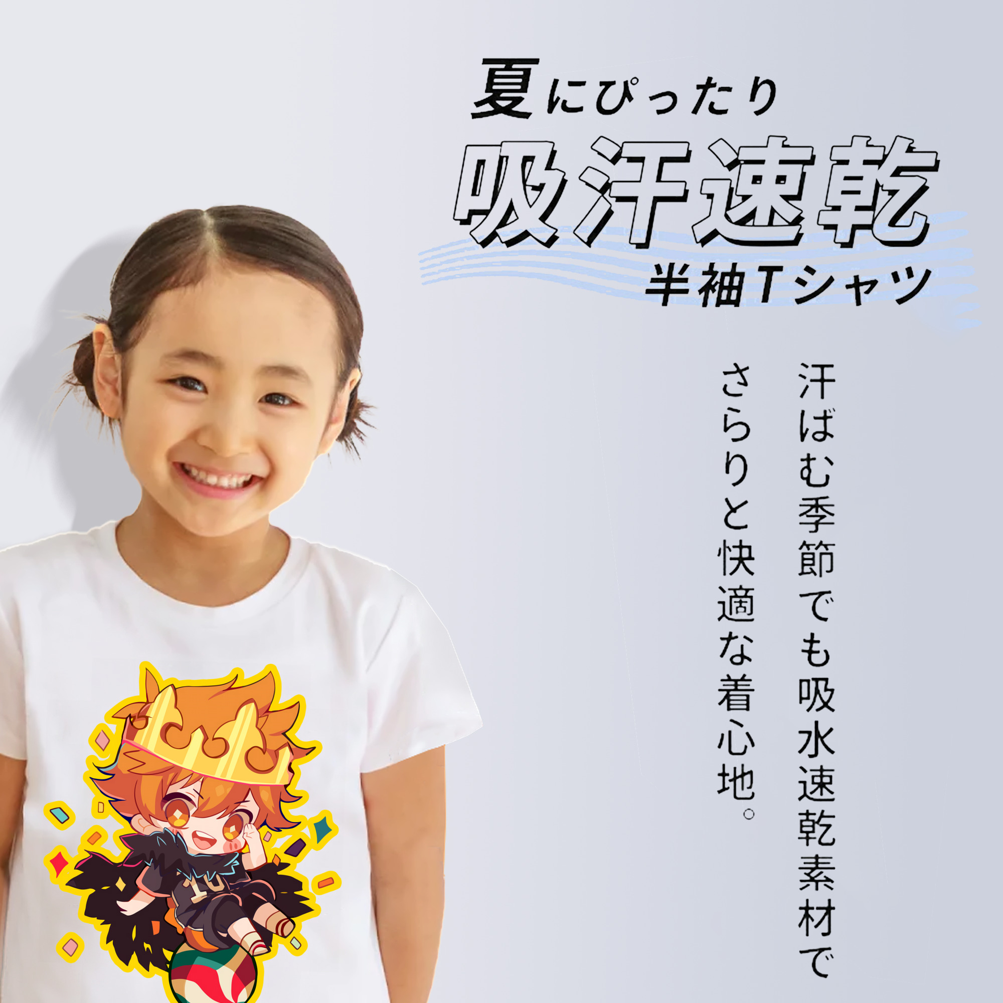 ハイキュー!! Haikyu!! 綿100％キッズTシャツ（フロントプリント）