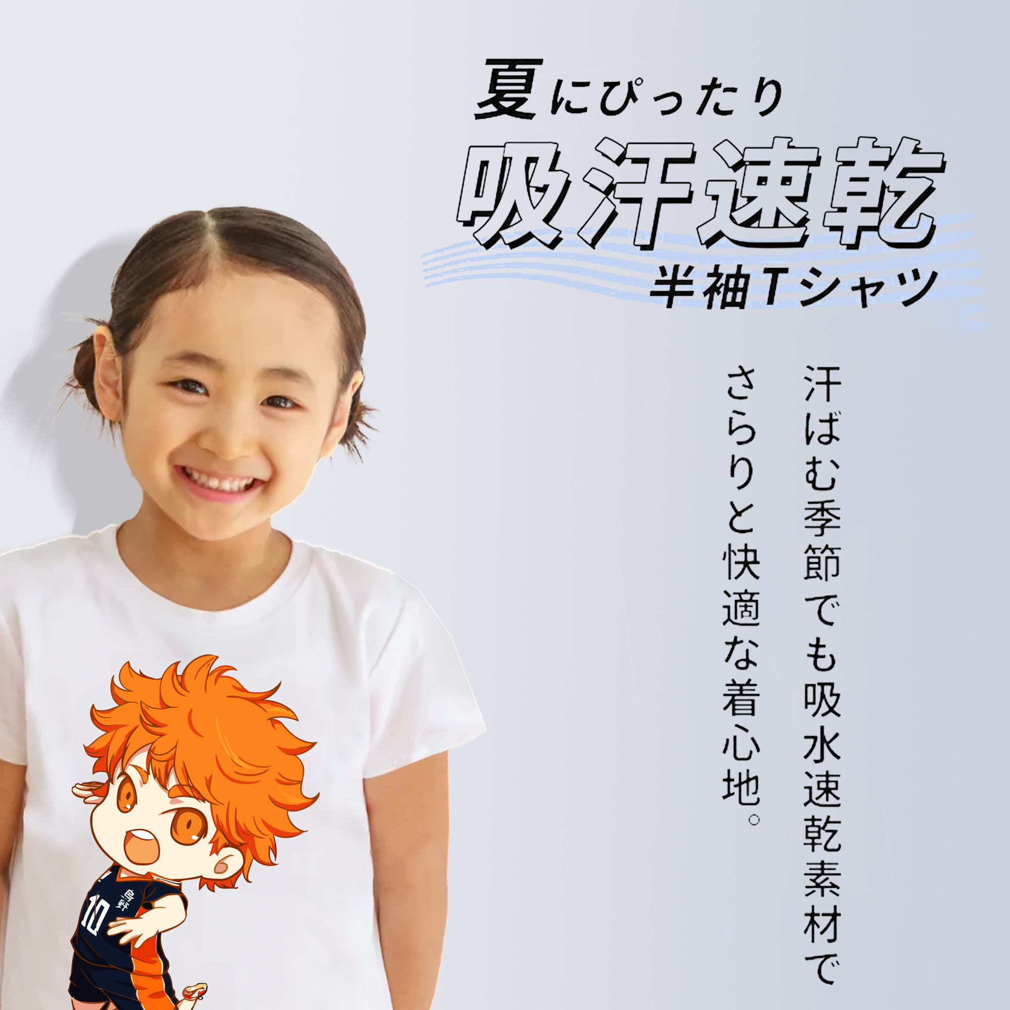 ハイキュー!! Haikyu!! 綿100％キッズTシャツ（フロントプリント）