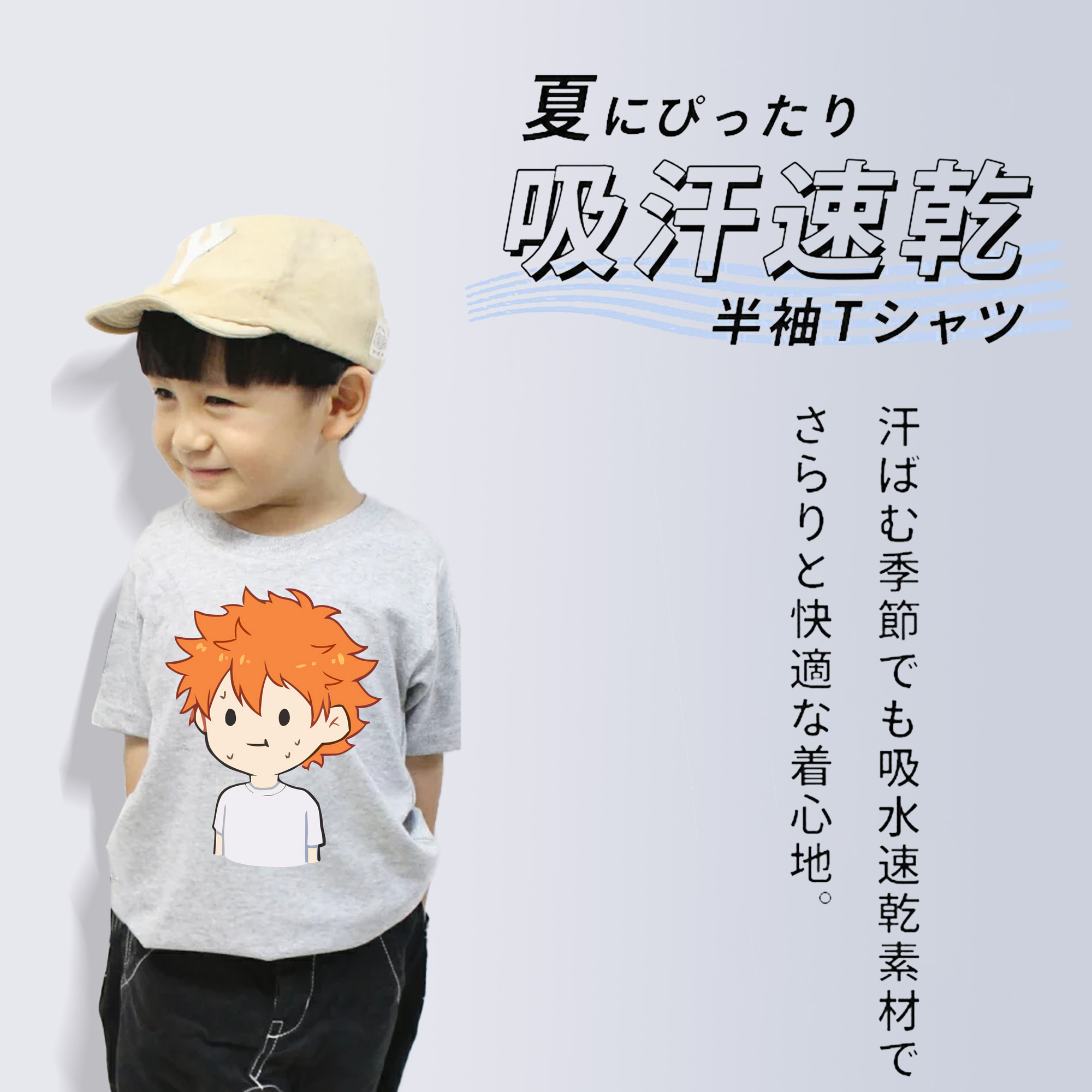 ハイキュー!! Haikyu!! 綿100％キッズTシャツ（フロントプリント）