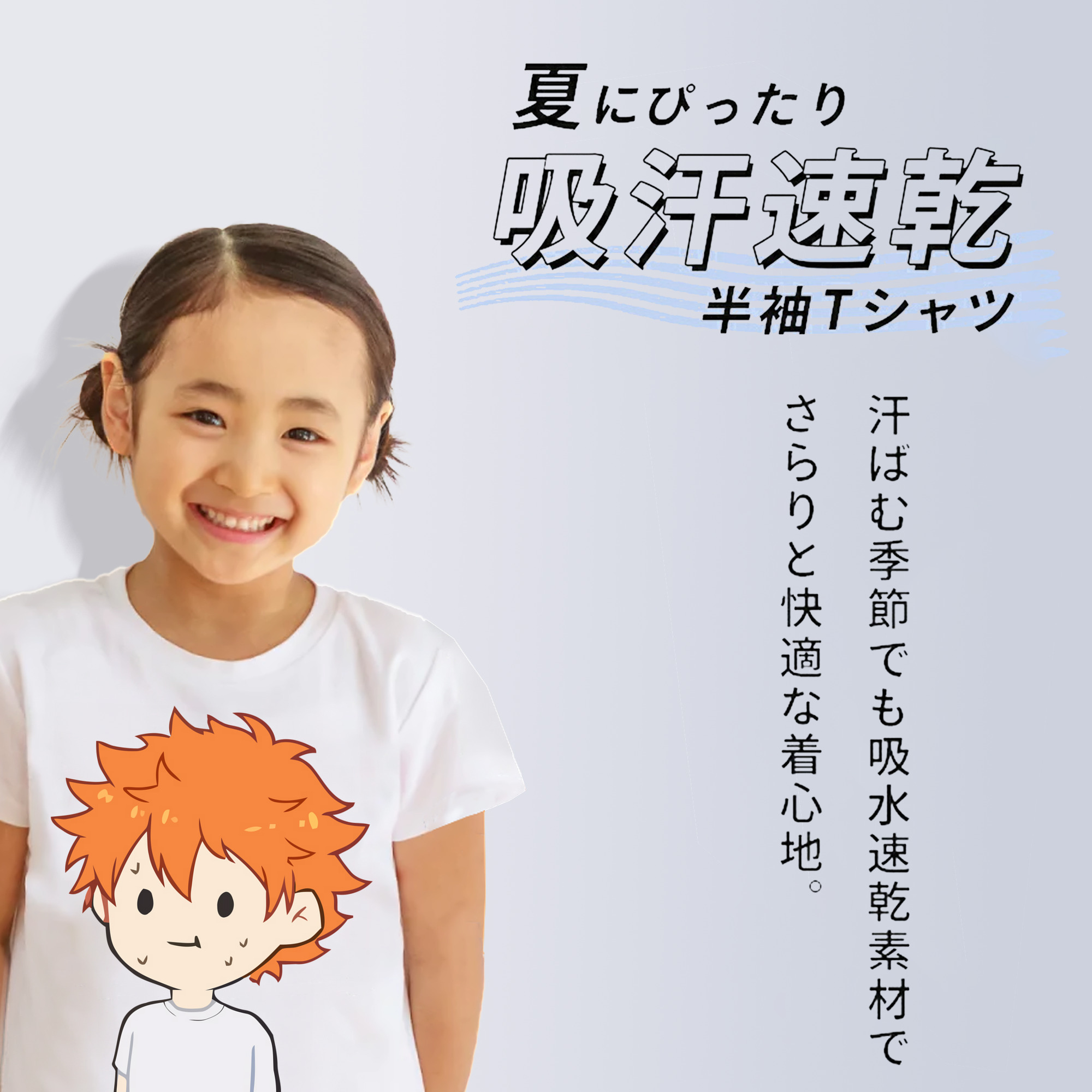 ハイキュー!! Haikyu!! 綿100％キッズTシャツ（フロントプリント）