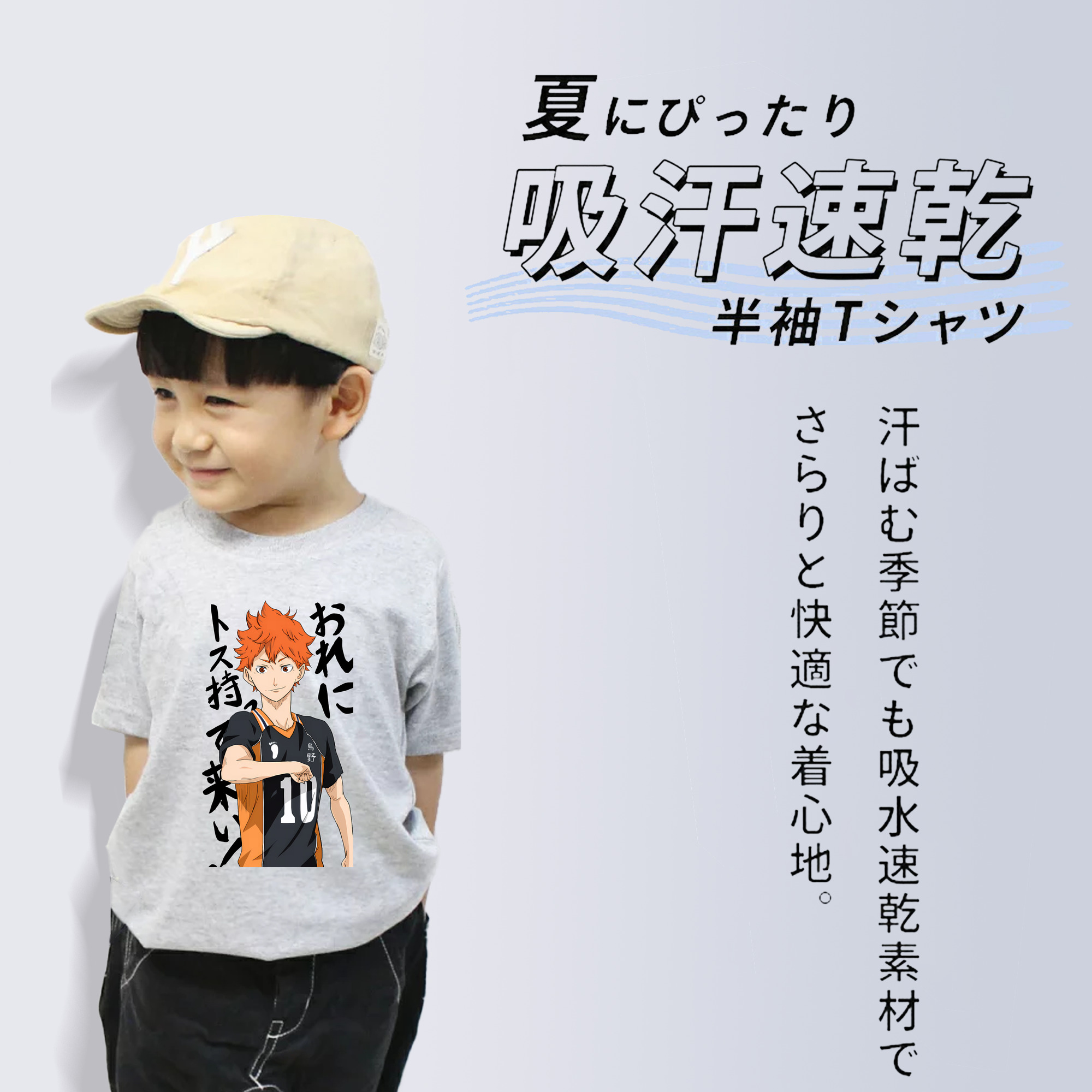 ハイキュー!! Haikyu!! 綿100％キッズTシャツ（フロントプリント）