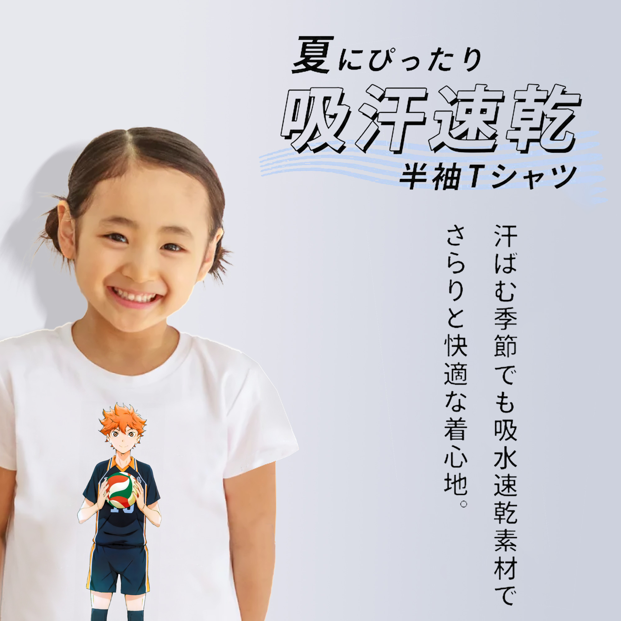 ハイキュー!! Haikyu!! 綿100％キッズTシャツ（フロントプリント）
