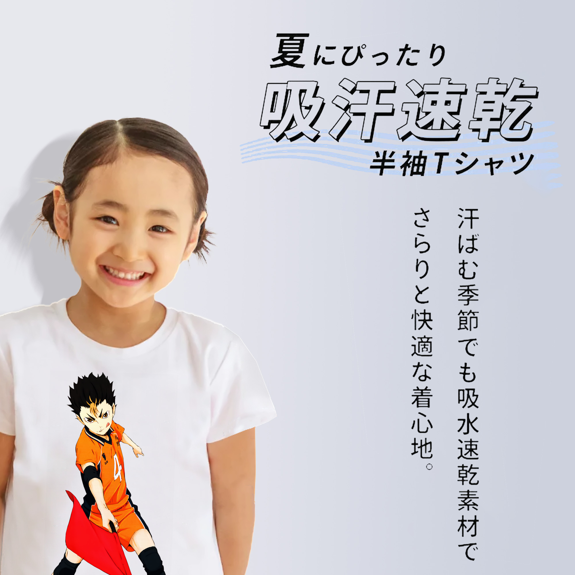 ハイキュー!! Haikyu!! 綿100％キッズTシャツ（フロントプリント）