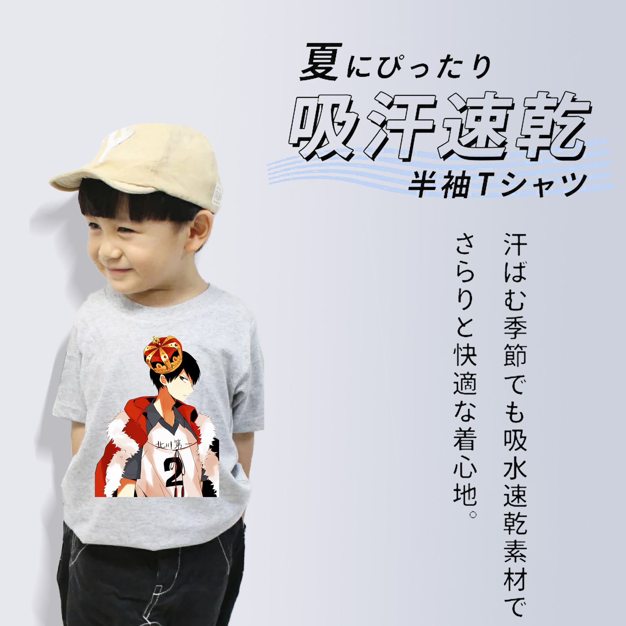 ハイキュー!! Haikyu!! 綿100％キッズTシャツ（フロントプリント）