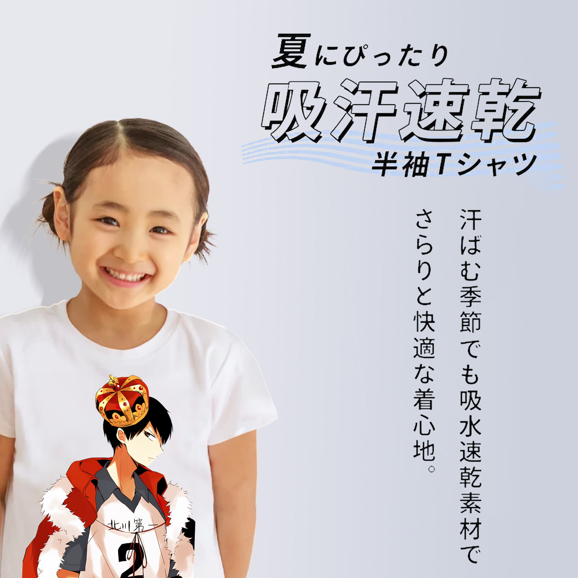 ハイキュー!! Haikyu!! 綿100％キッズTシャツ（フロントプリント）
