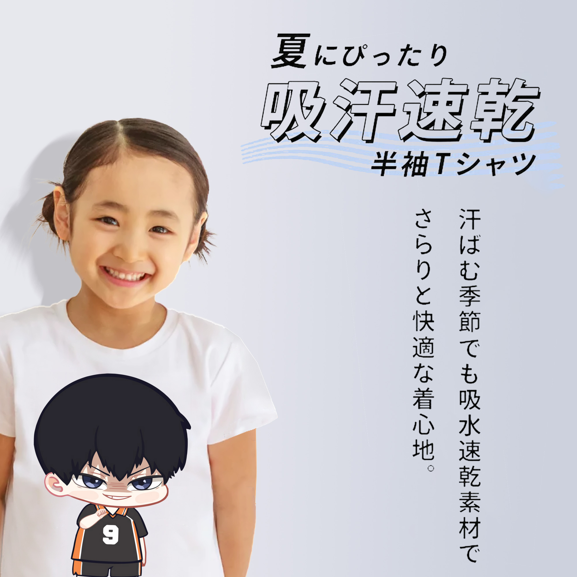 ハイキュー!! Haikyu!! 綿100％キッズTシャツ（フロントプリント）