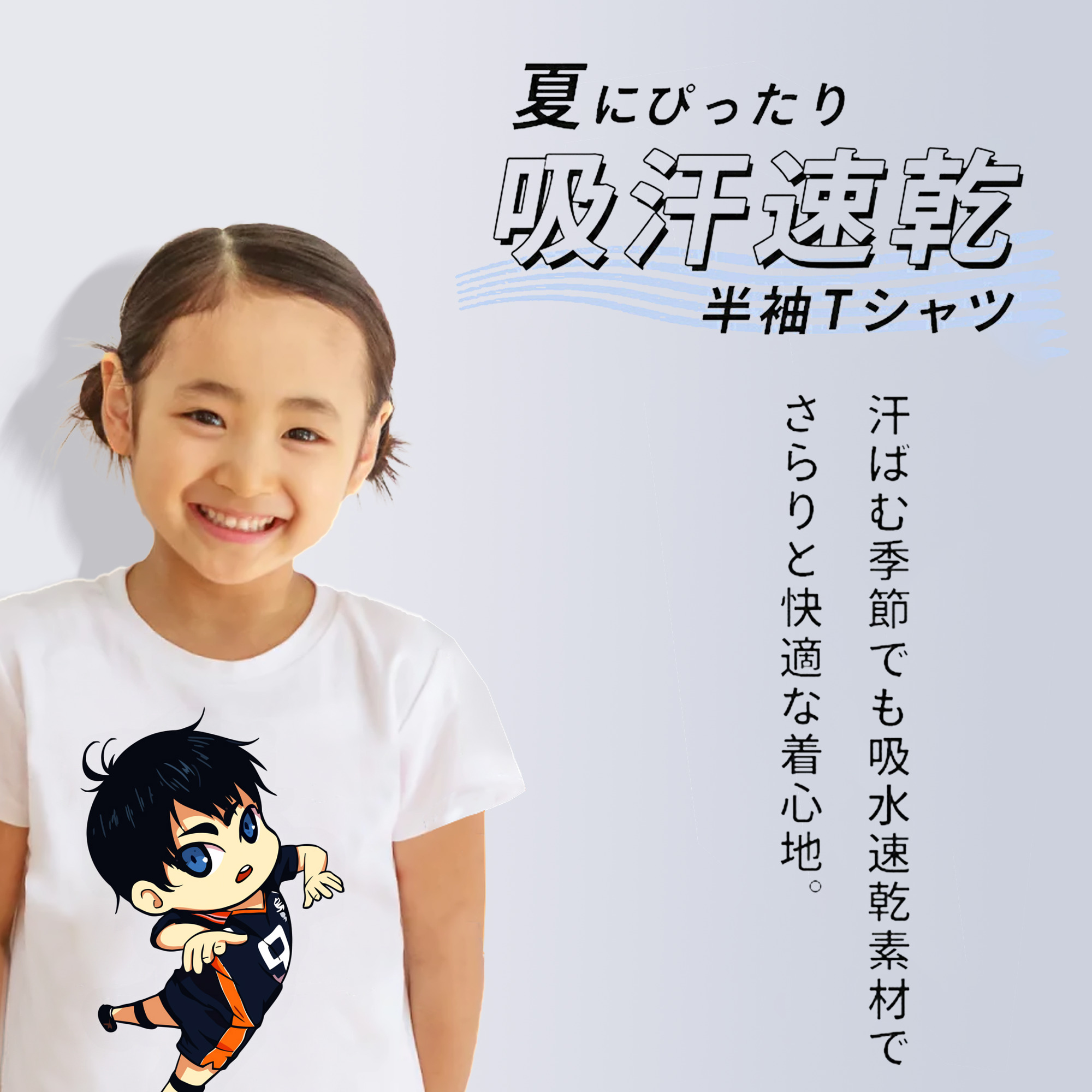 ハイキュー!! Haikyu!! 綿100％キッズTシャツ（フロントプリント）