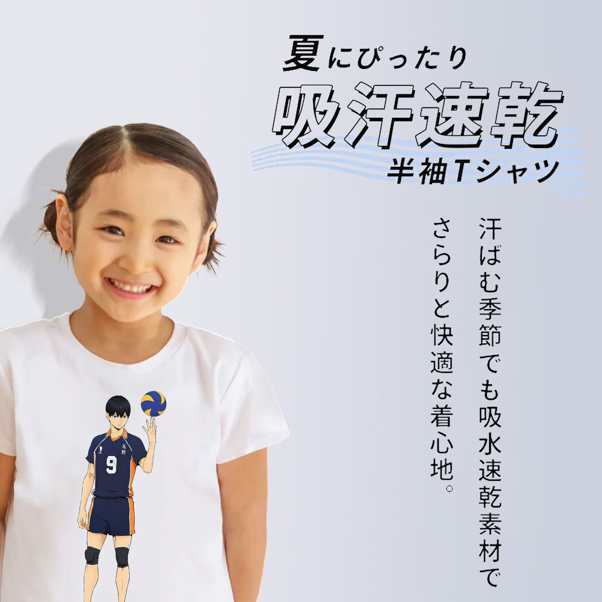 ハイキュー!! Haikyu!! 綿100％キッズTシャツ（フロントプリント）