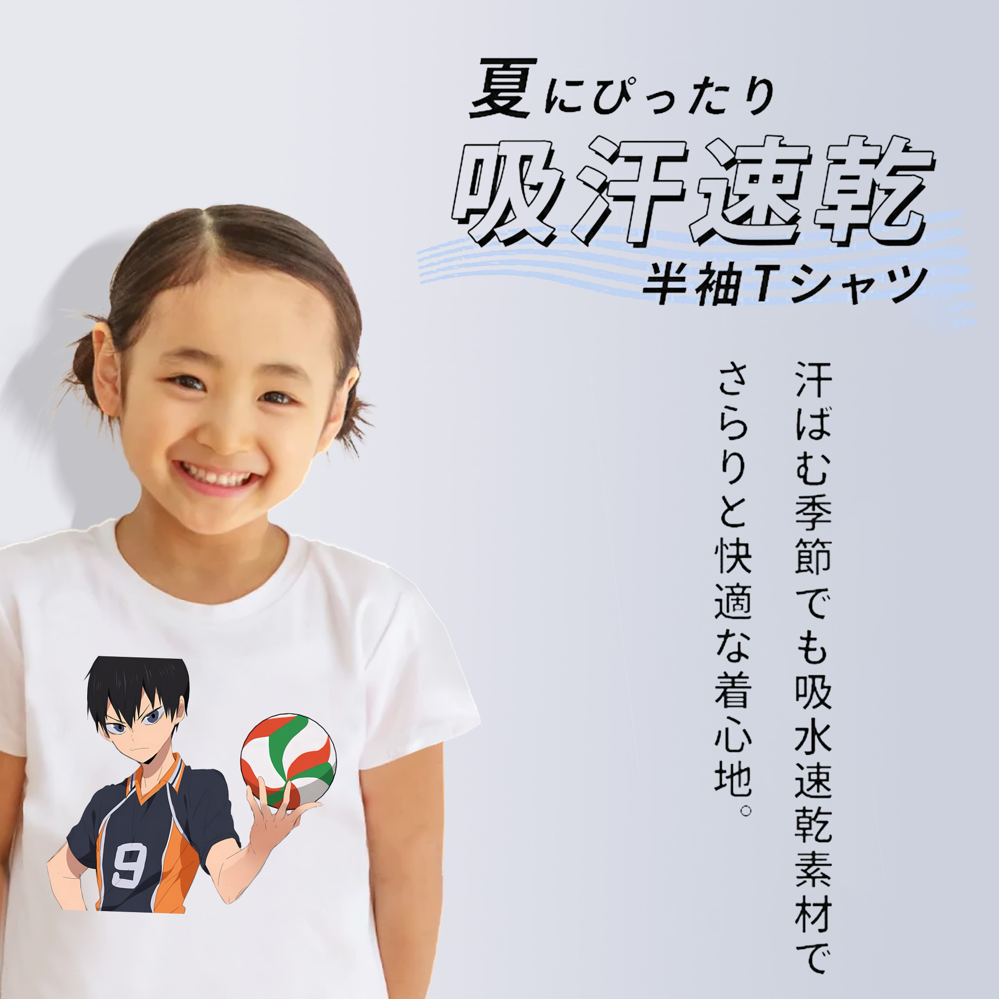 ハイキュー!! Haikyu!! 綿100％キッズTシャツ（フロントプリント）
