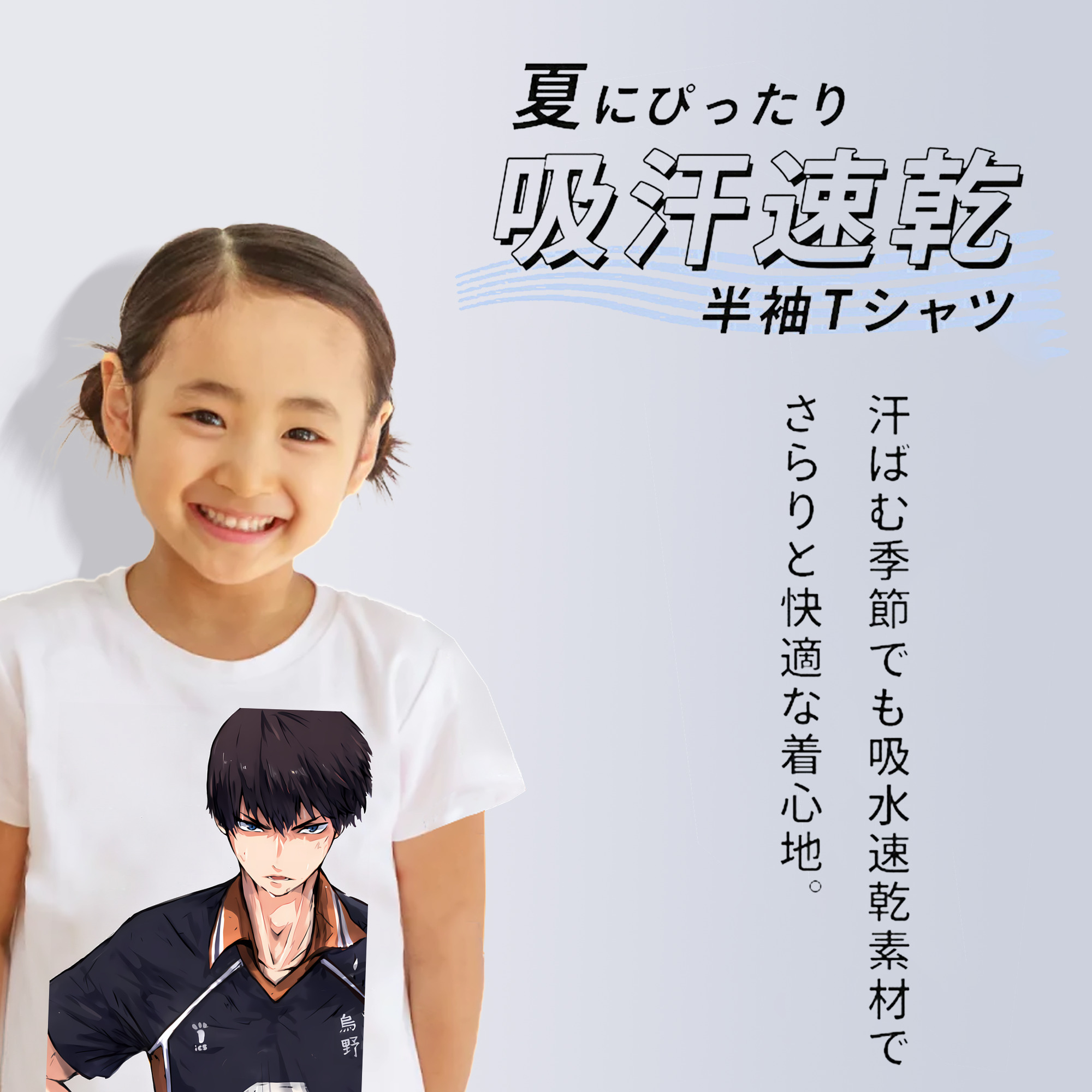 ハイキュー!! Haikyu!! 綿100％キッズTシャツ（フロントプリント）