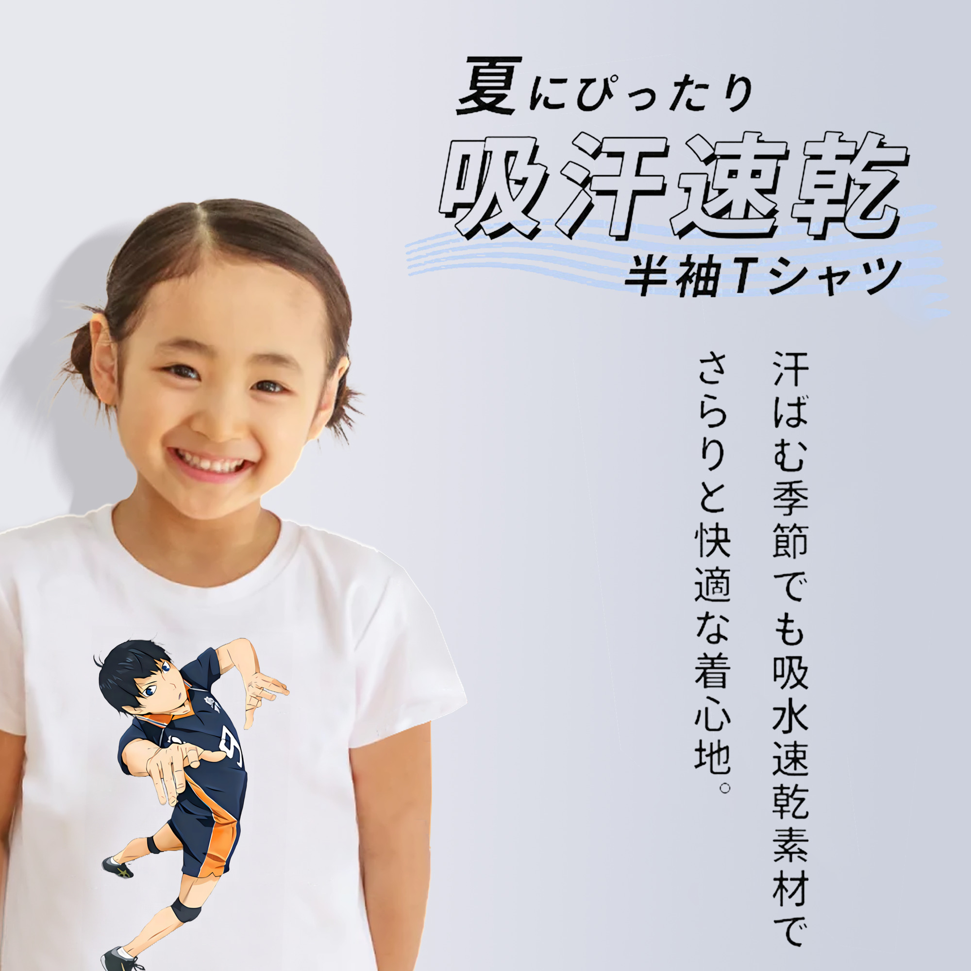 ハイキュー!! Haikyu!! 綿100％キッズTシャツ（フロントプリント）