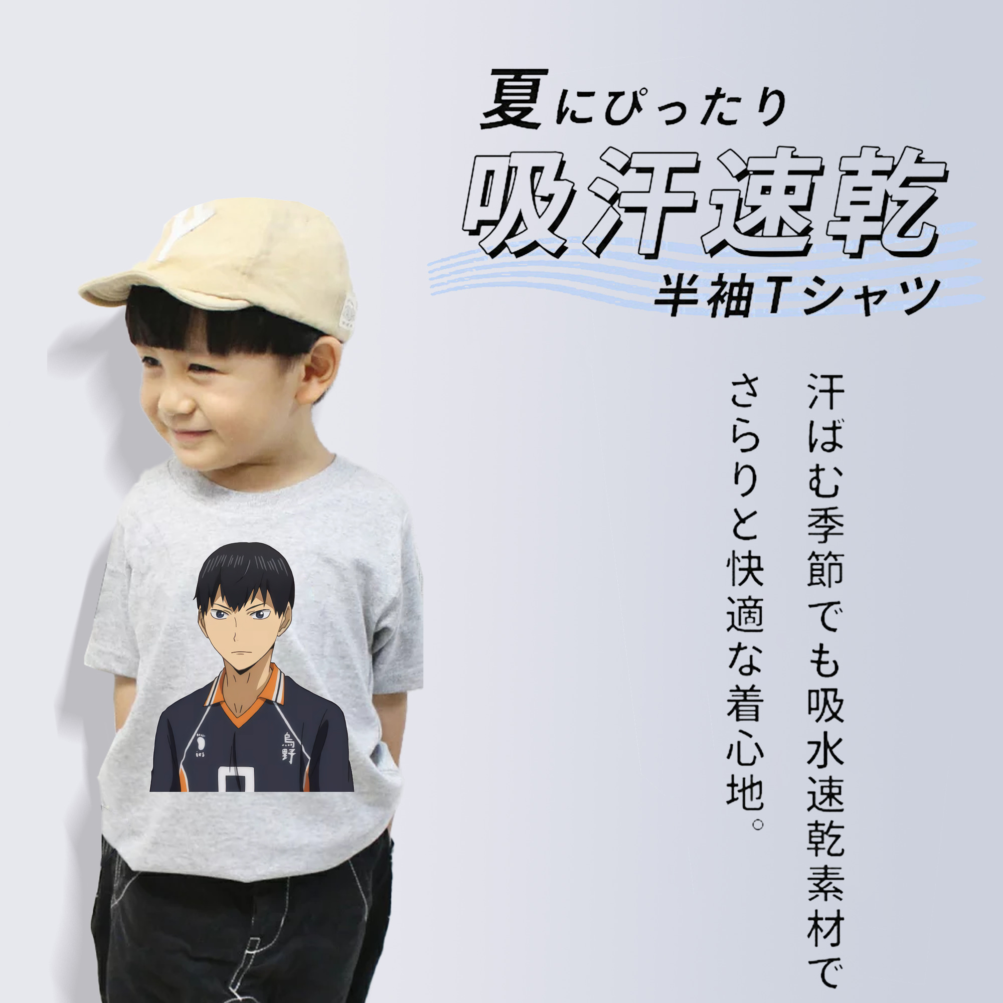 ハイキュー!! Haikyu!! 綿100％キッズTシャツ（フロントプリント）