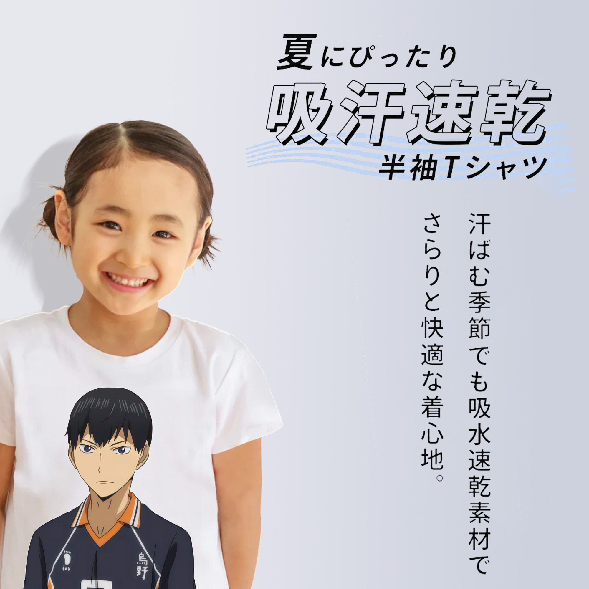 ハイキュー!! Haikyu!! 綿100％キッズTシャツ（フロントプリント）