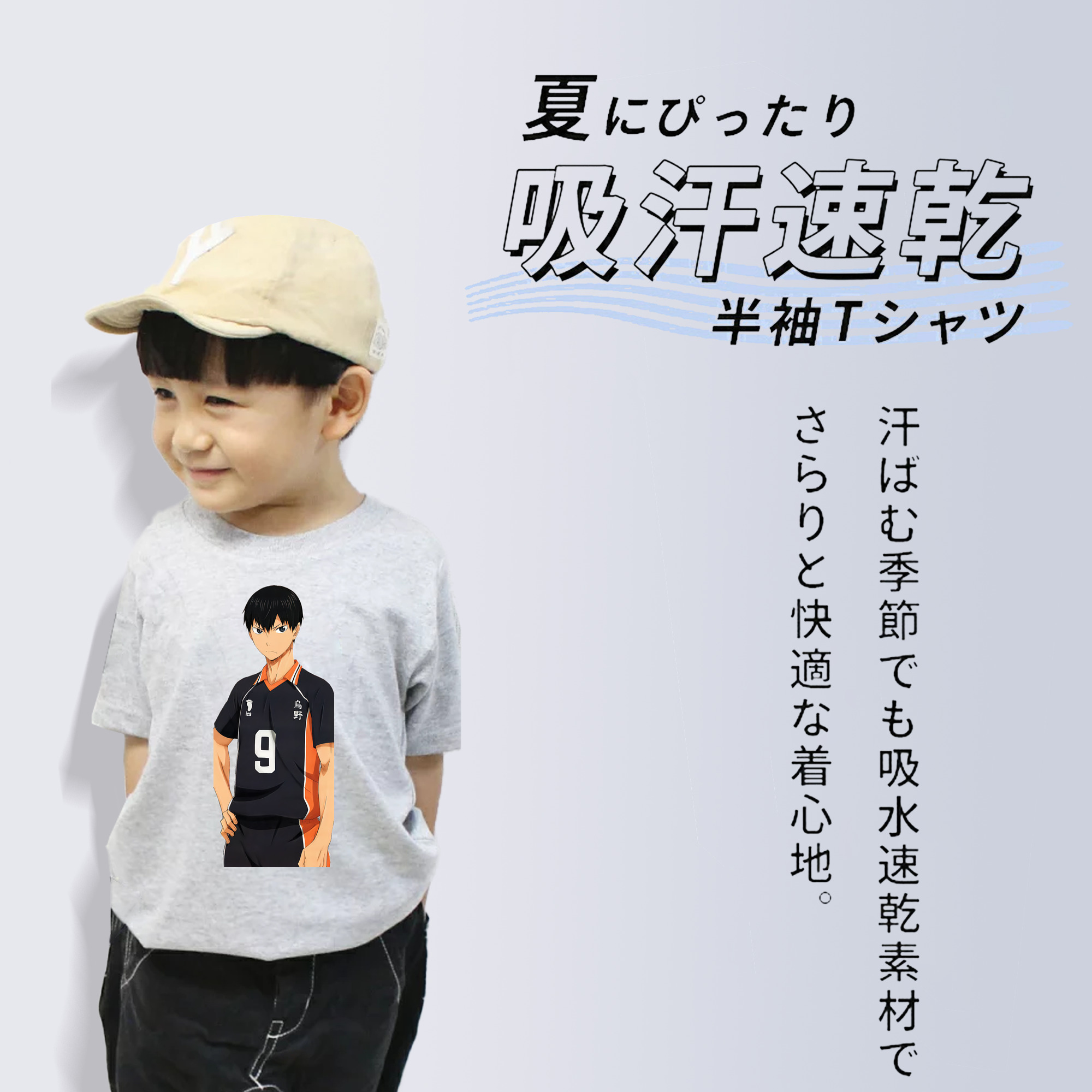 ハイキュー!! Haikyu!! 綿100％キッズTシャツ（フロントプリント）