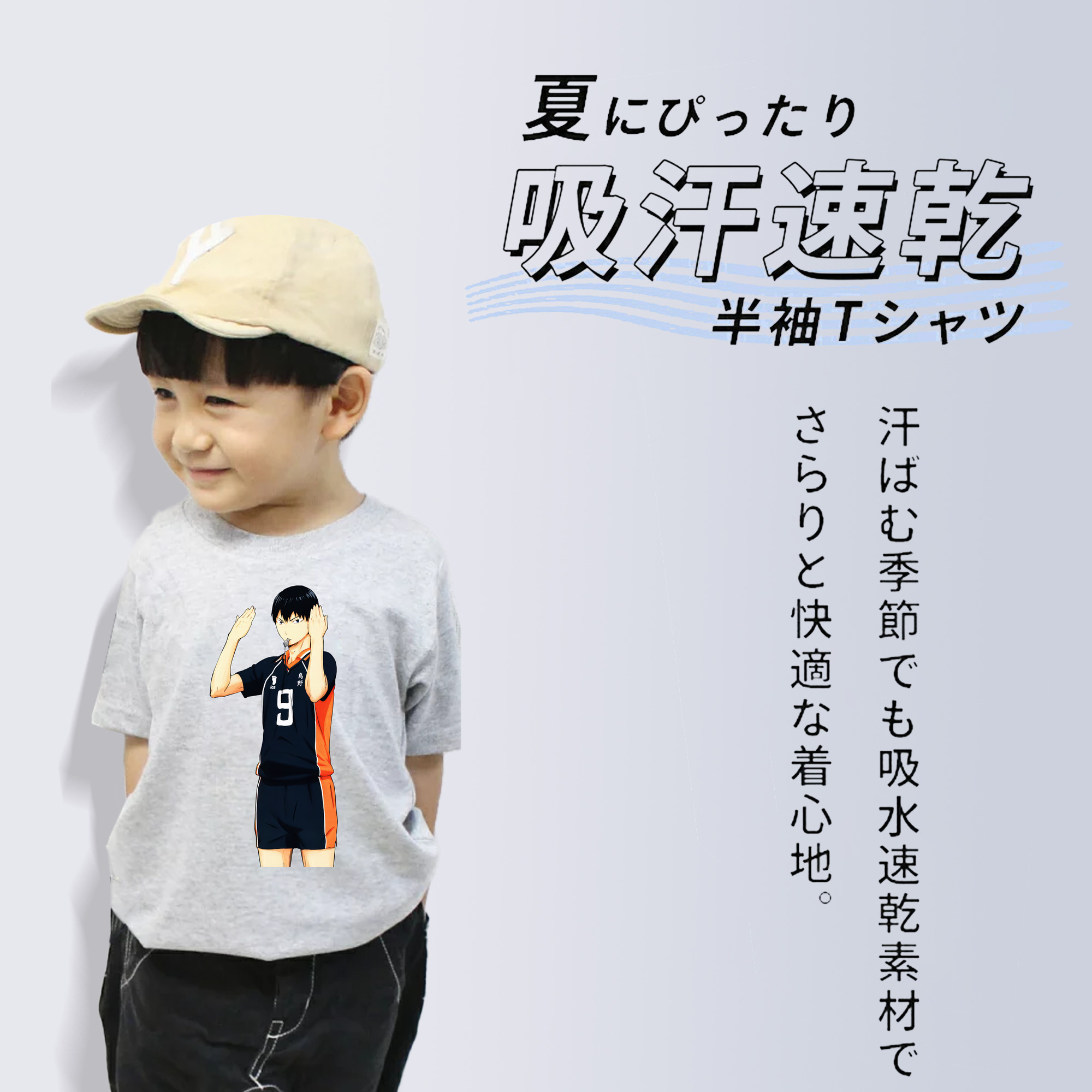 ハイキュー!! Haikyu!! 綿100％キッズTシャツ（フロントプリント）