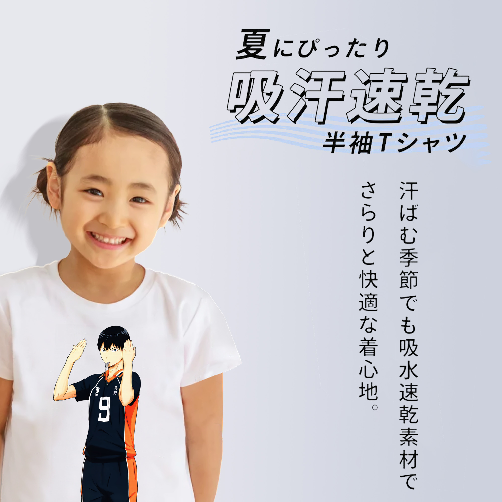 ハイキュー!! Haikyu!! 綿100％キッズTシャツ（フロントプリント）