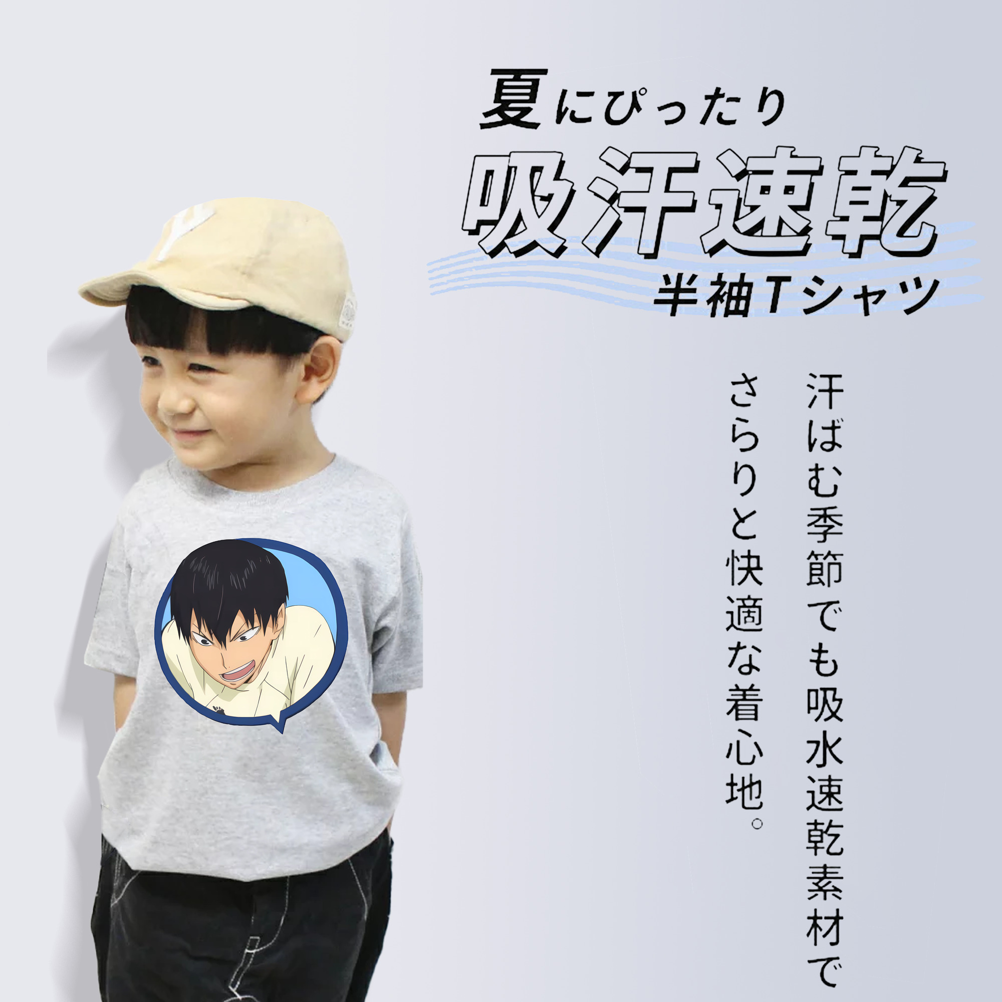 ハイキュー!! Haikyu!! 綿100％キッズTシャツ（フロントプリント）